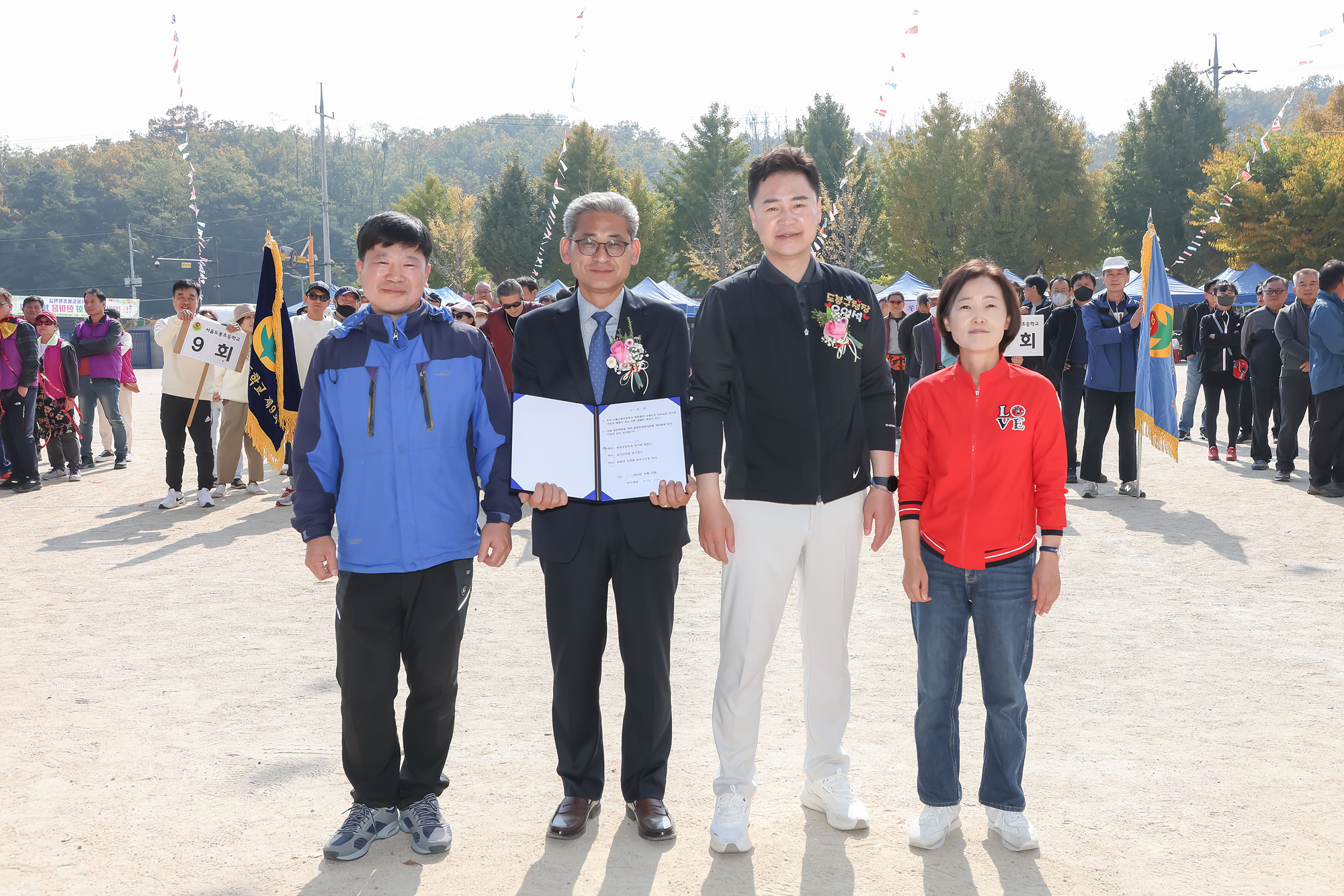 서울도봉초등학교 총동문회 한마음 체육대회 해당 썸네일입니다