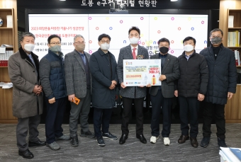 한국공인중개사협회 따뜻한겨울나기 성금 전달식