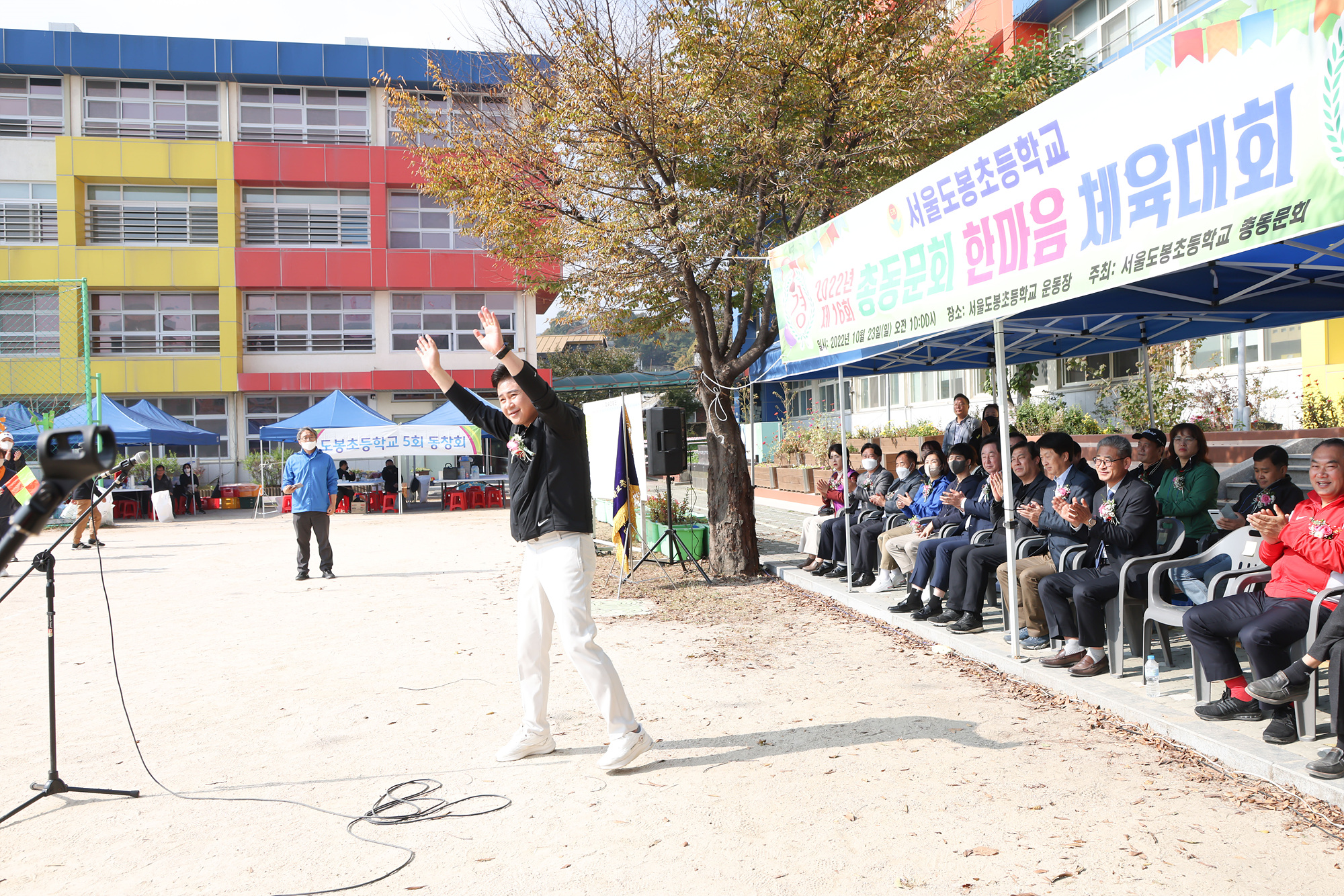 서울도봉초등학교 총동문회 한마음 체육대회 해당 썸네일입니다