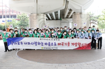 새마을운동도봉구지회 태극기 달기 홍보 캠페인
