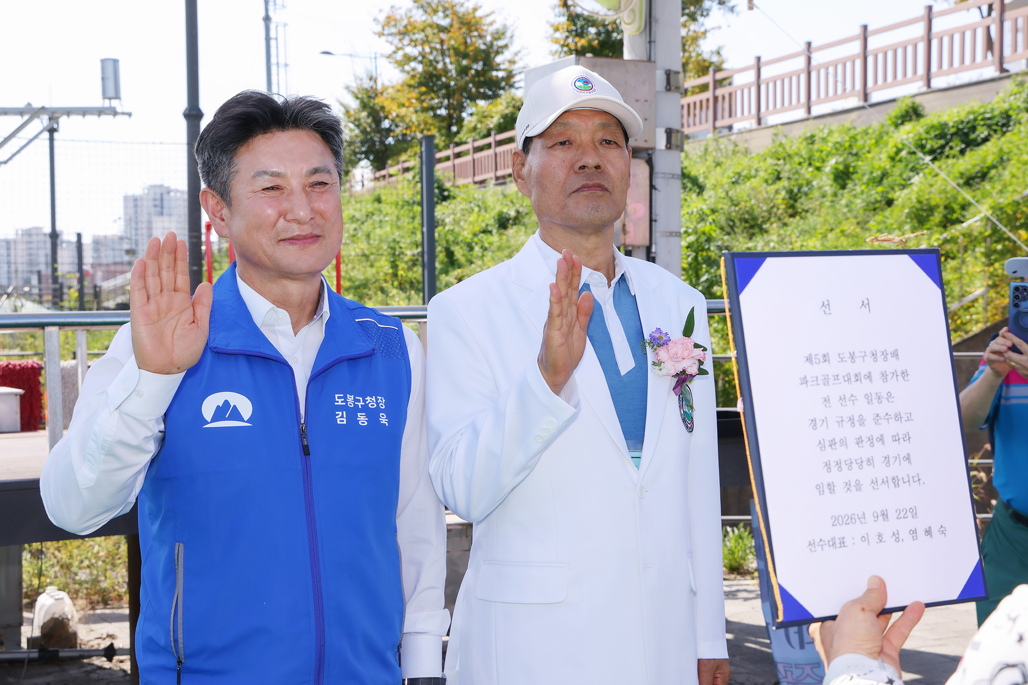 도봉구청장배 파크골프대회 해당 썸네일입니다