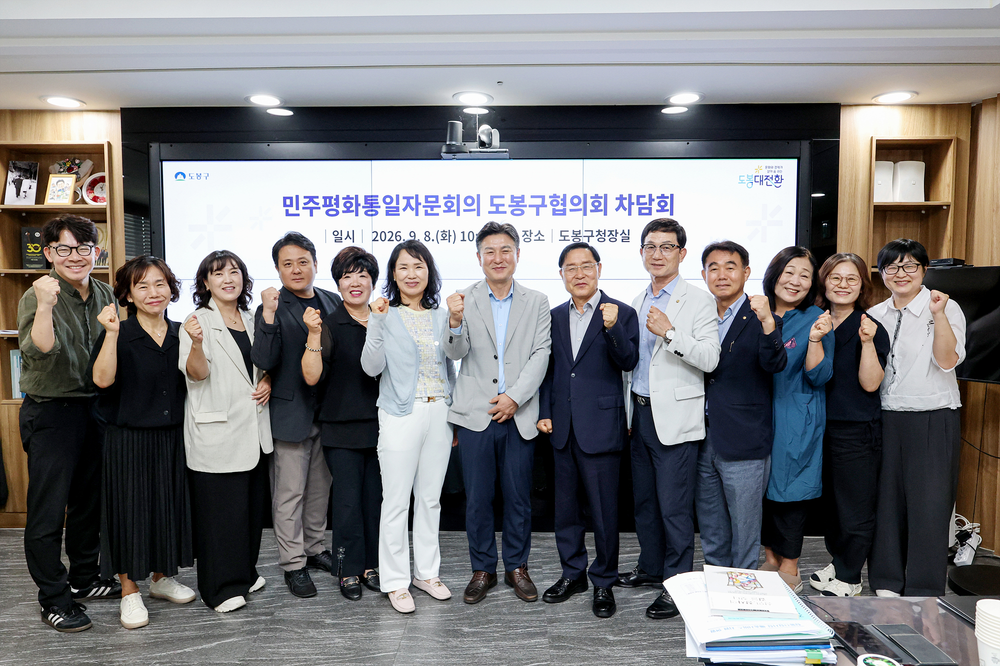 민주평통자문회의 차담회 해당 썸네일입니다