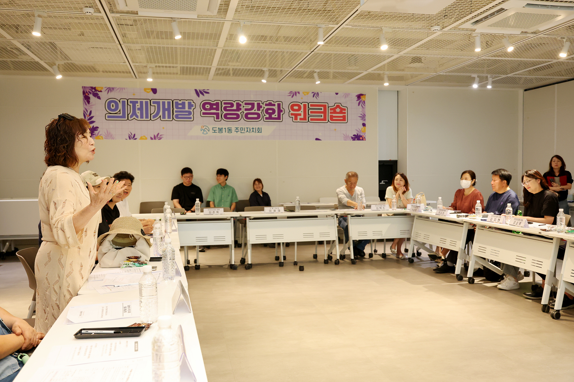 도봉1동 주민자치회 워크숍 해당 썸네일입니다
