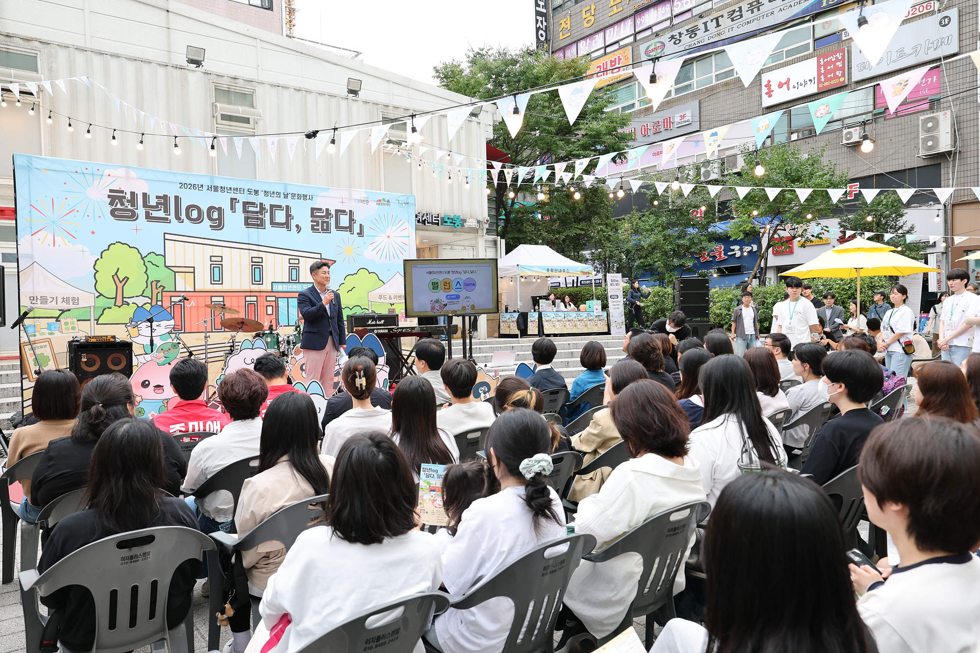 서울청년센터 청년의 날 행사 해당 썸네일입니다