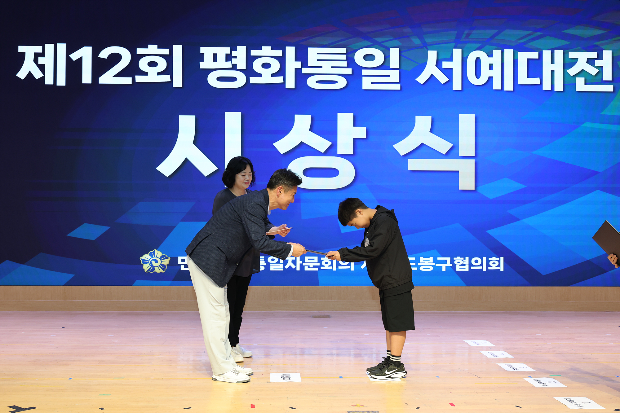 평화통일 서예대전 시상식 해당 썸네일입니다