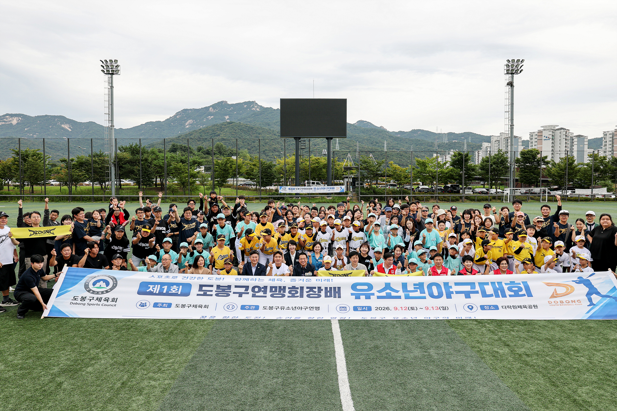 도봉구연맹회장배 유소년 야구대회 해당 썸네일입니다