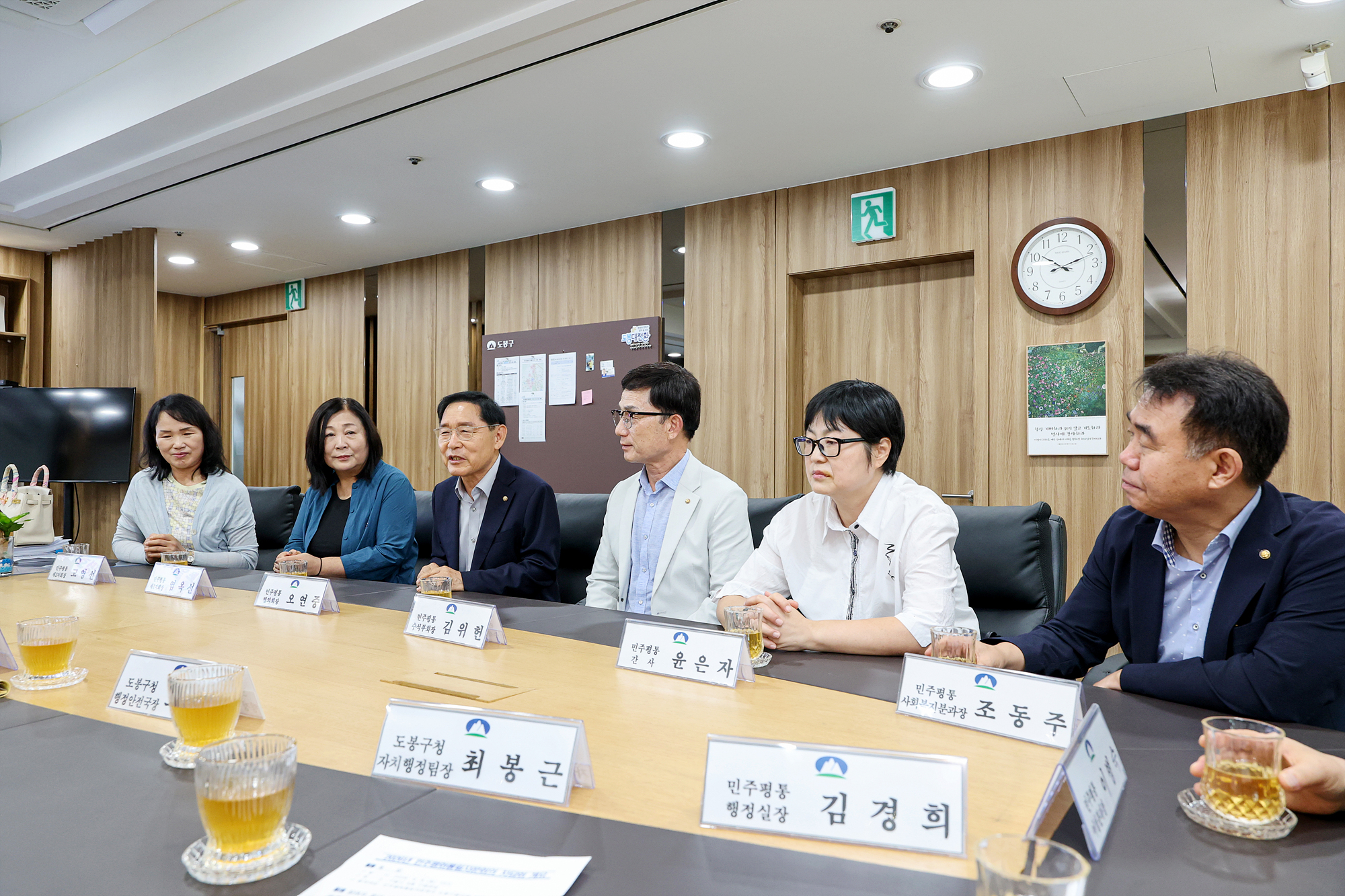 민주평통자문회의 차담회 해당 썸네일입니다