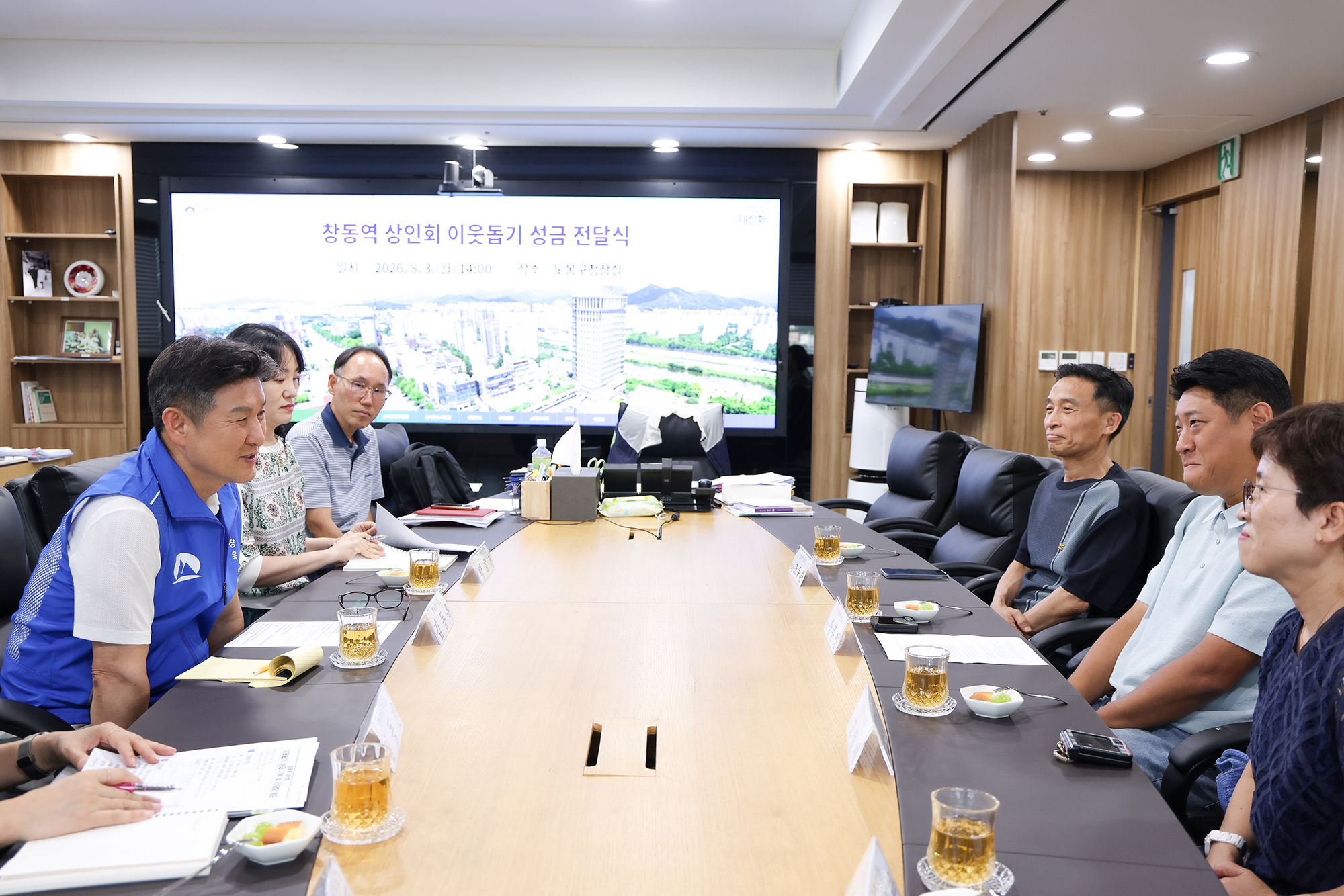 창동역 상인회 이웃돕기 성금 기부 및 간담회 해당 썸네일입니다
