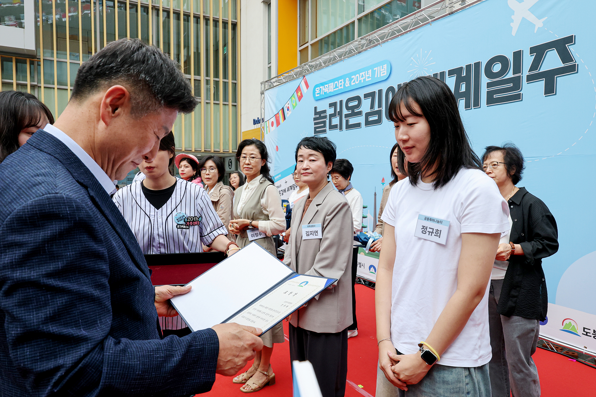 도봉가족센터 온가족페스타 및 20주년 기념행사 해당 썸네일입니다