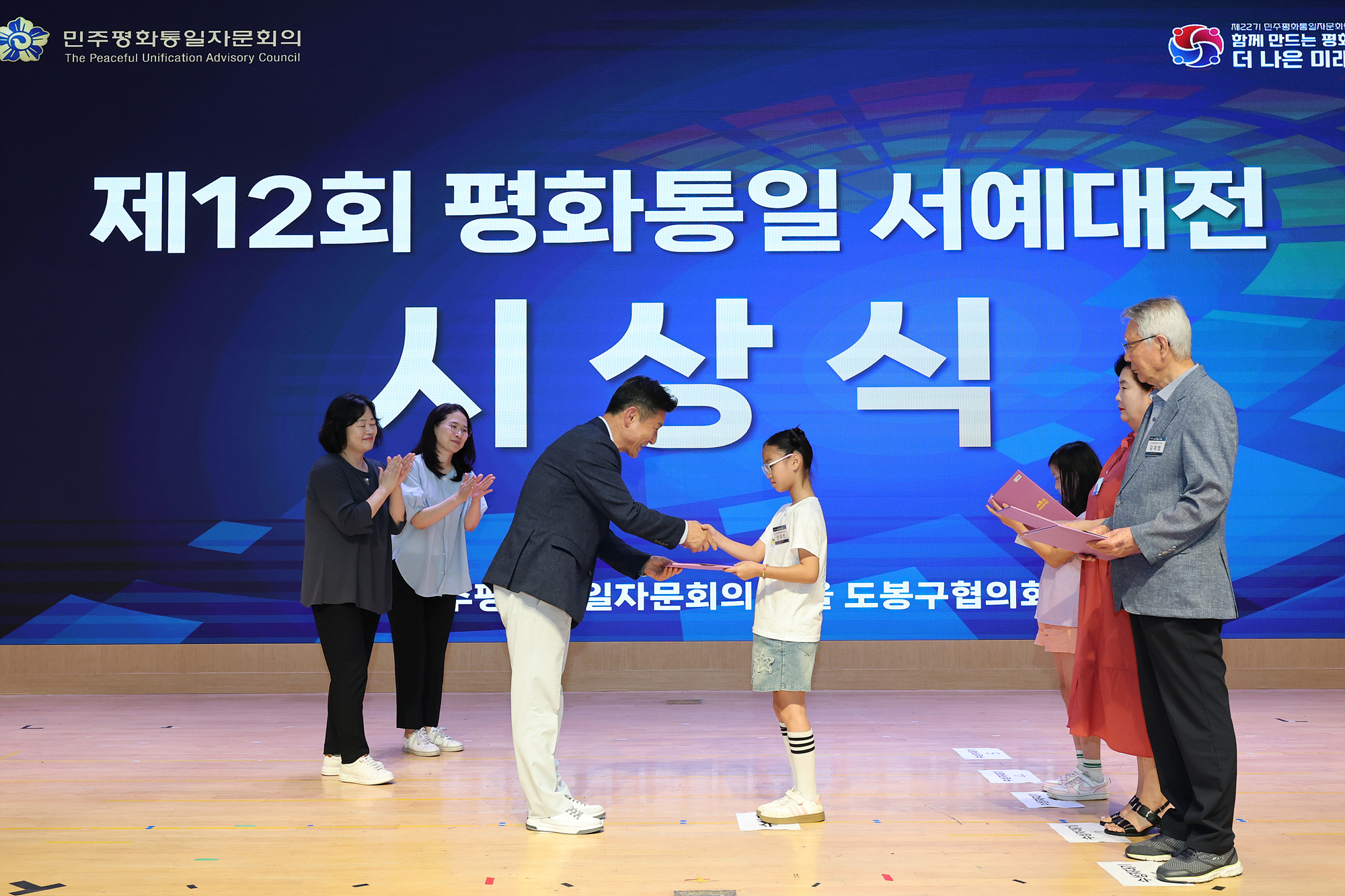 평화통일 서예대전 시상식 해당 썸네일입니다