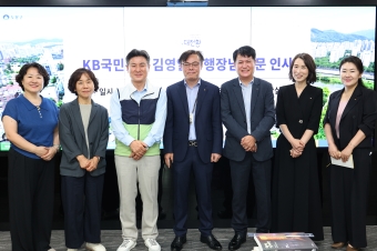 KB국민은행 차담회