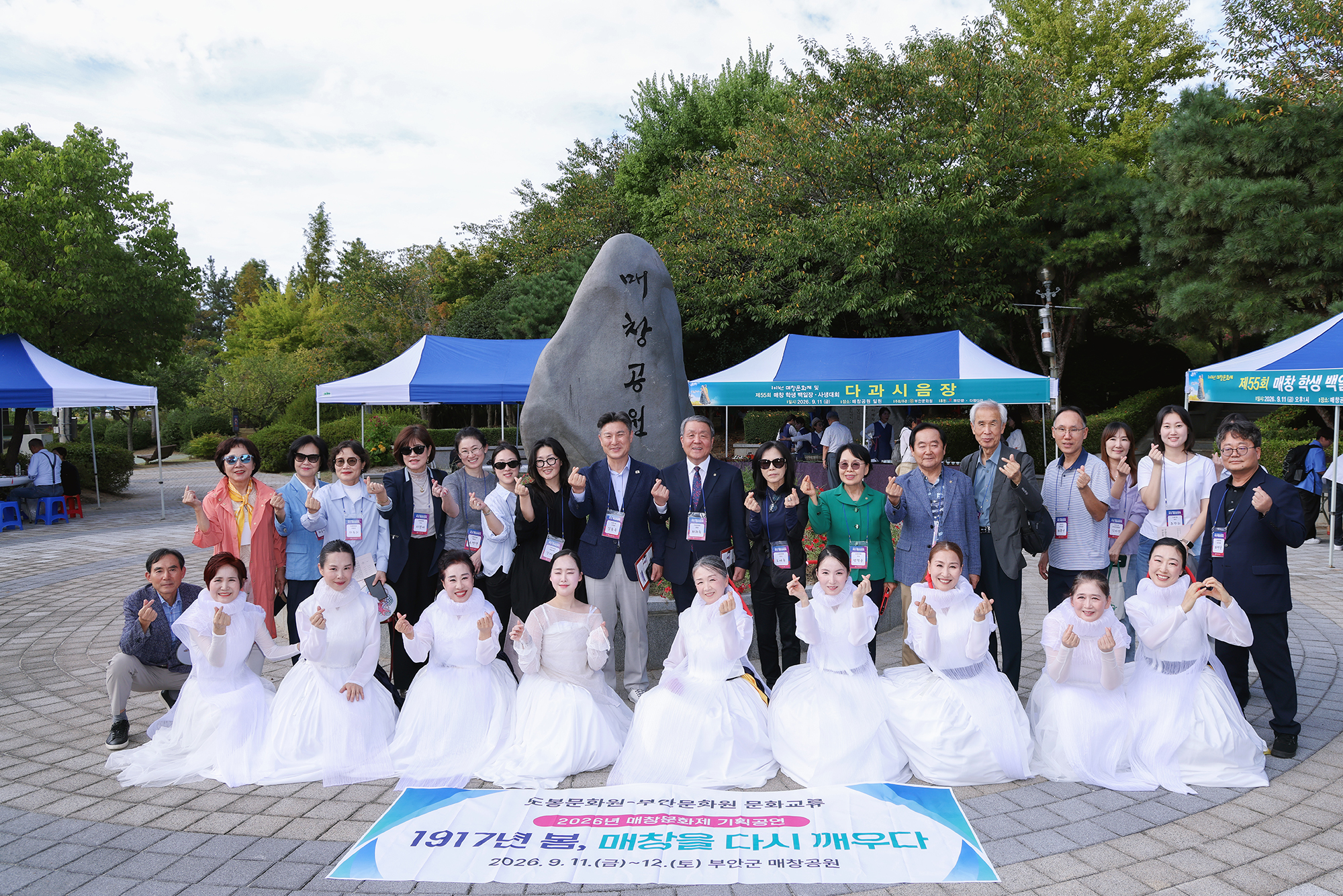부안문화원 초청 방문 및 문화교류 (매창문화제) 해당 썸네일입니다