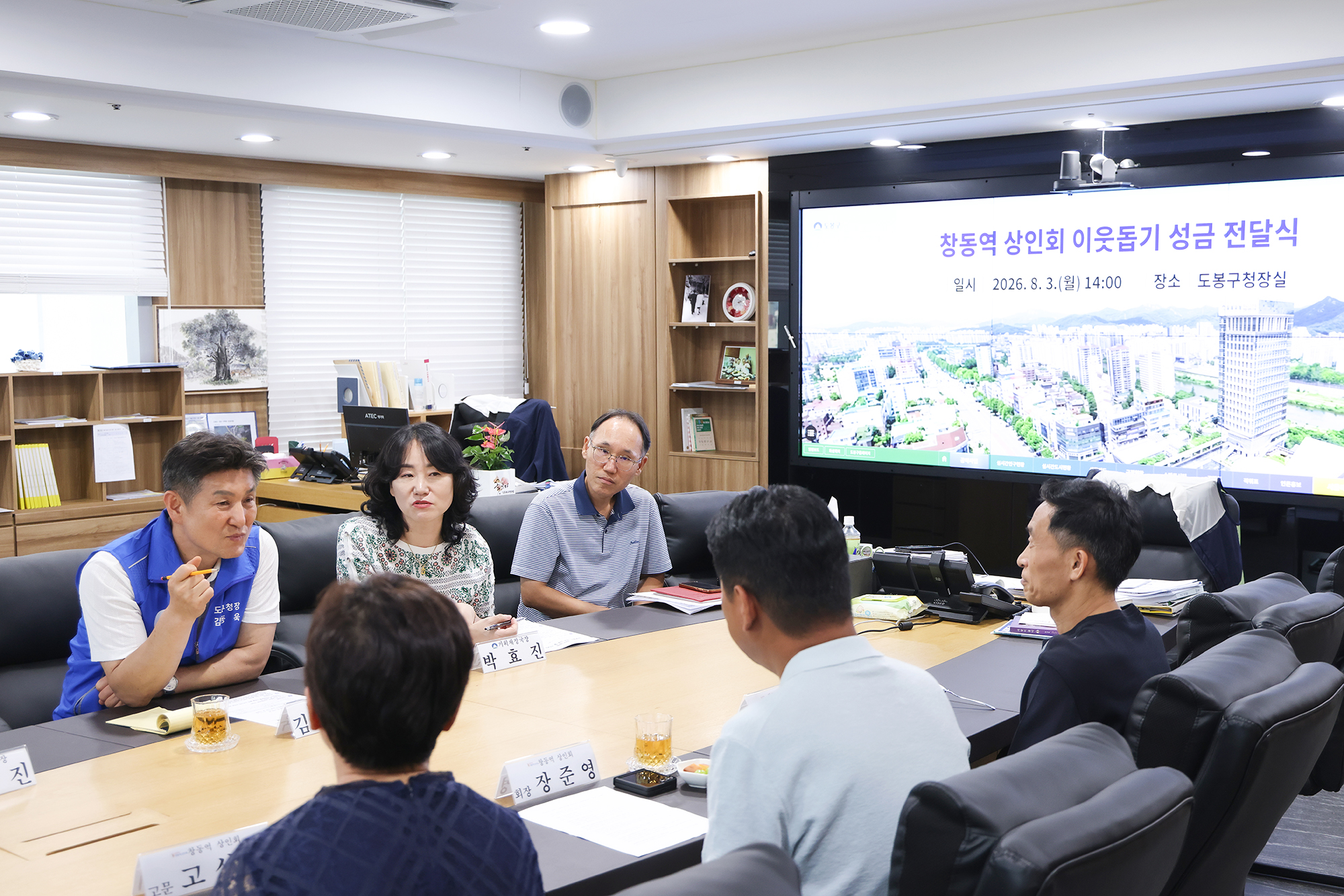 창동역 상인회 이웃돕기 성금 기부 및 간담회 해당 썸네일입니다