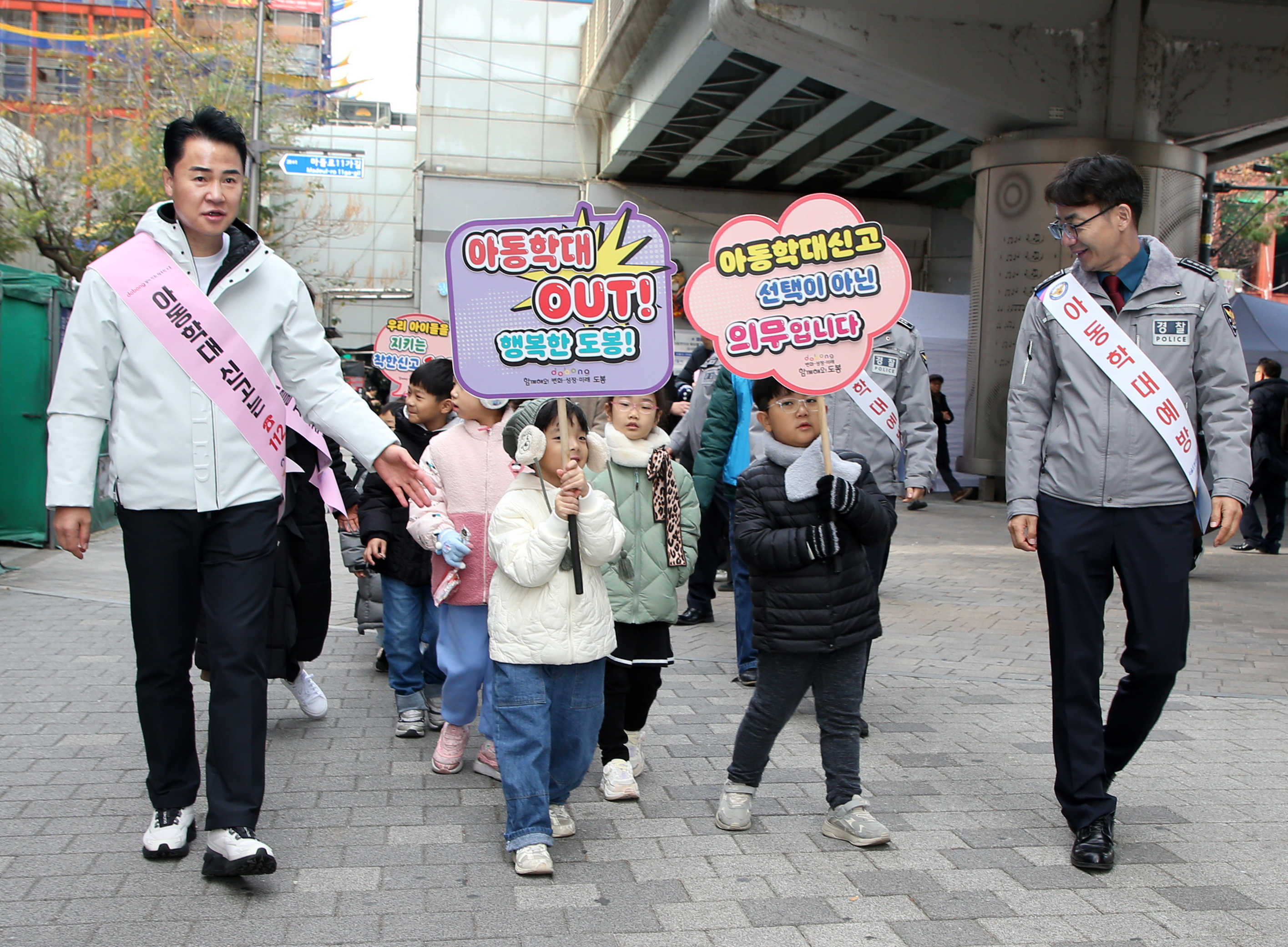 아동학대 예방 합동 캠페인 해당 썸네일입니다