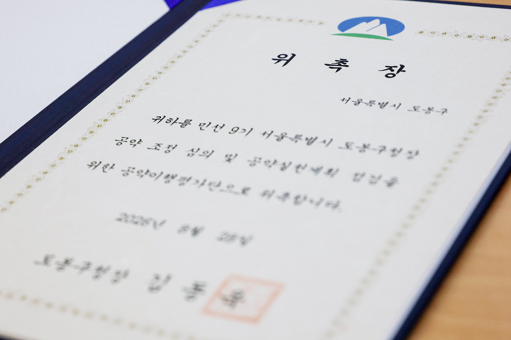 공약이행평가단 2차 회의 해당 썸네일입니다