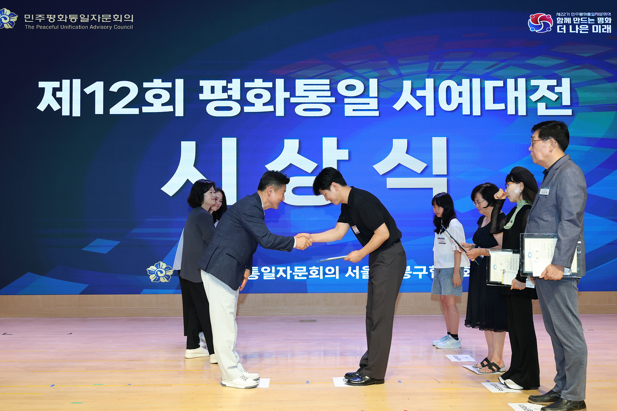 평화통일 서예대전 시상식 해당 썸네일입니다