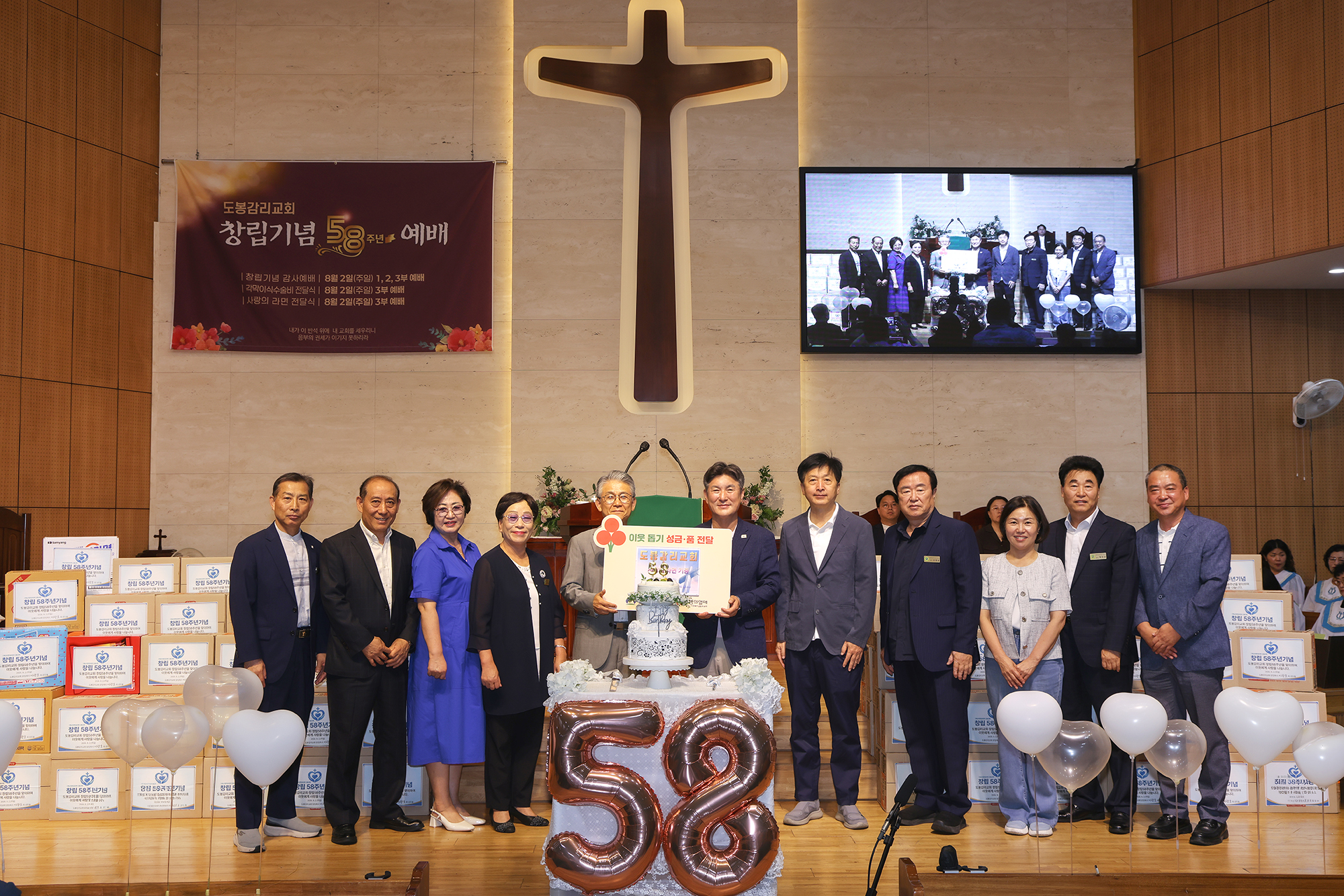도봉감리교회 사랑의 라면 나눔 행사 해당 썸네일입니다