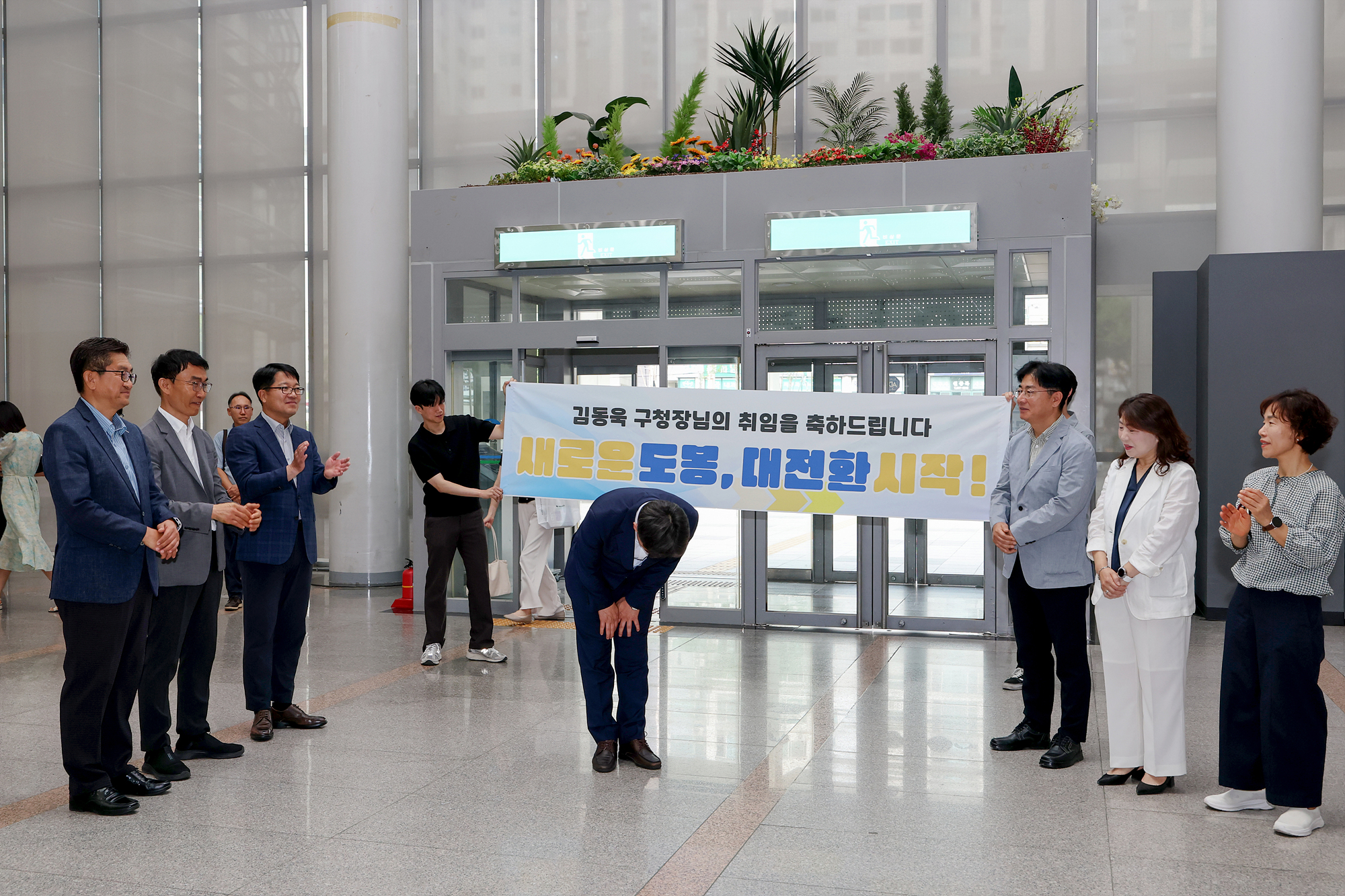 도봉구청 등청 환영식 해당 썸네일입니다