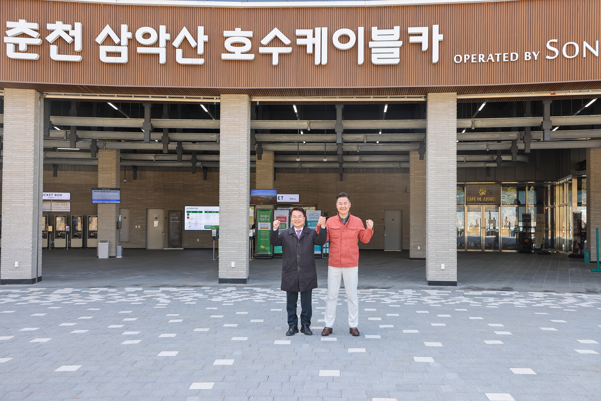 춘천시 케이블카 이용현장 방문 해당 썸네일입니다