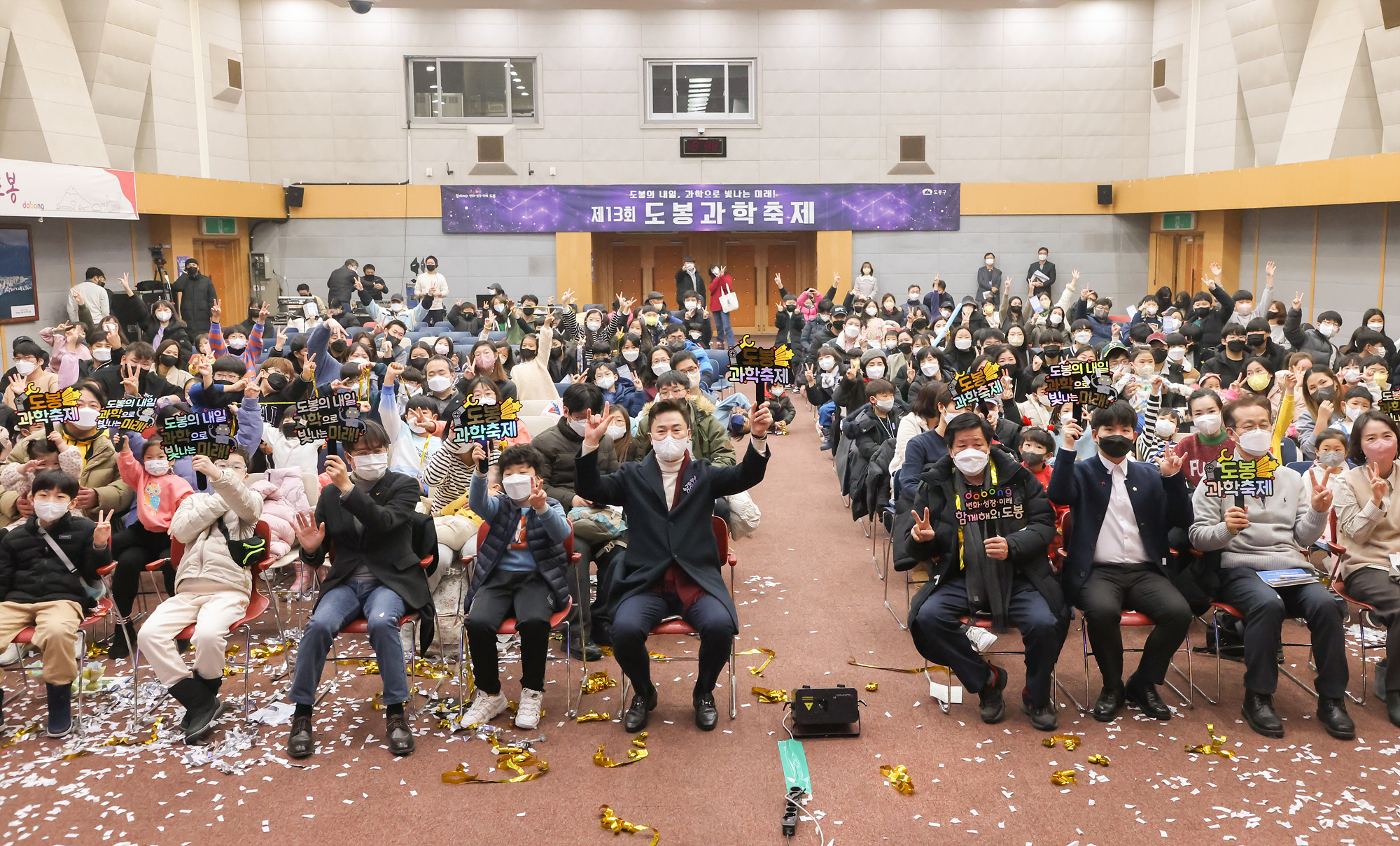 제13회 도봉과학축제 [도봉의 내일, 과학으로 빛나는 미래!] 해당 썸네일입니다