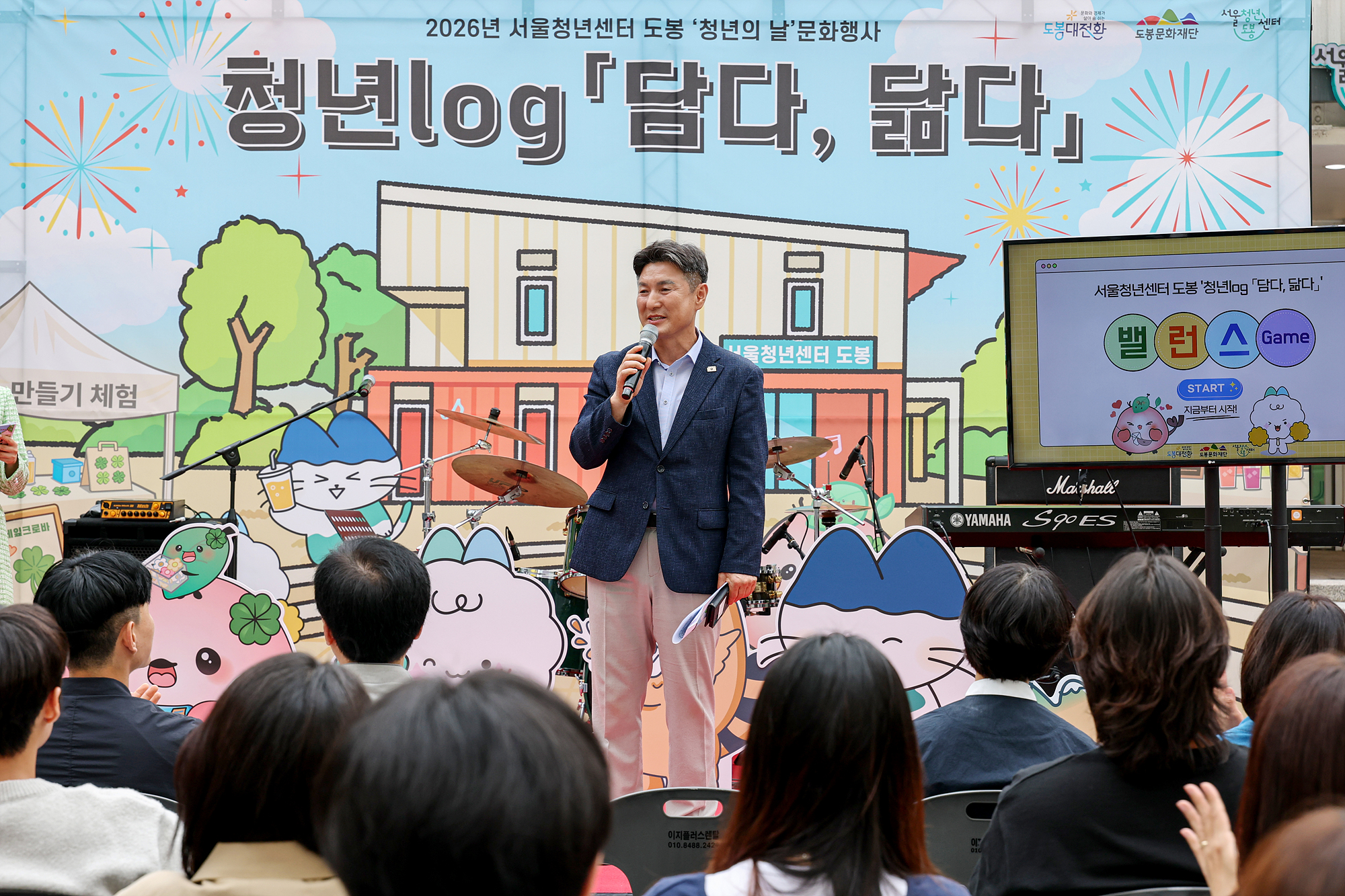 서울청년센터 청년의 날 행사 해당 썸네일입니다
