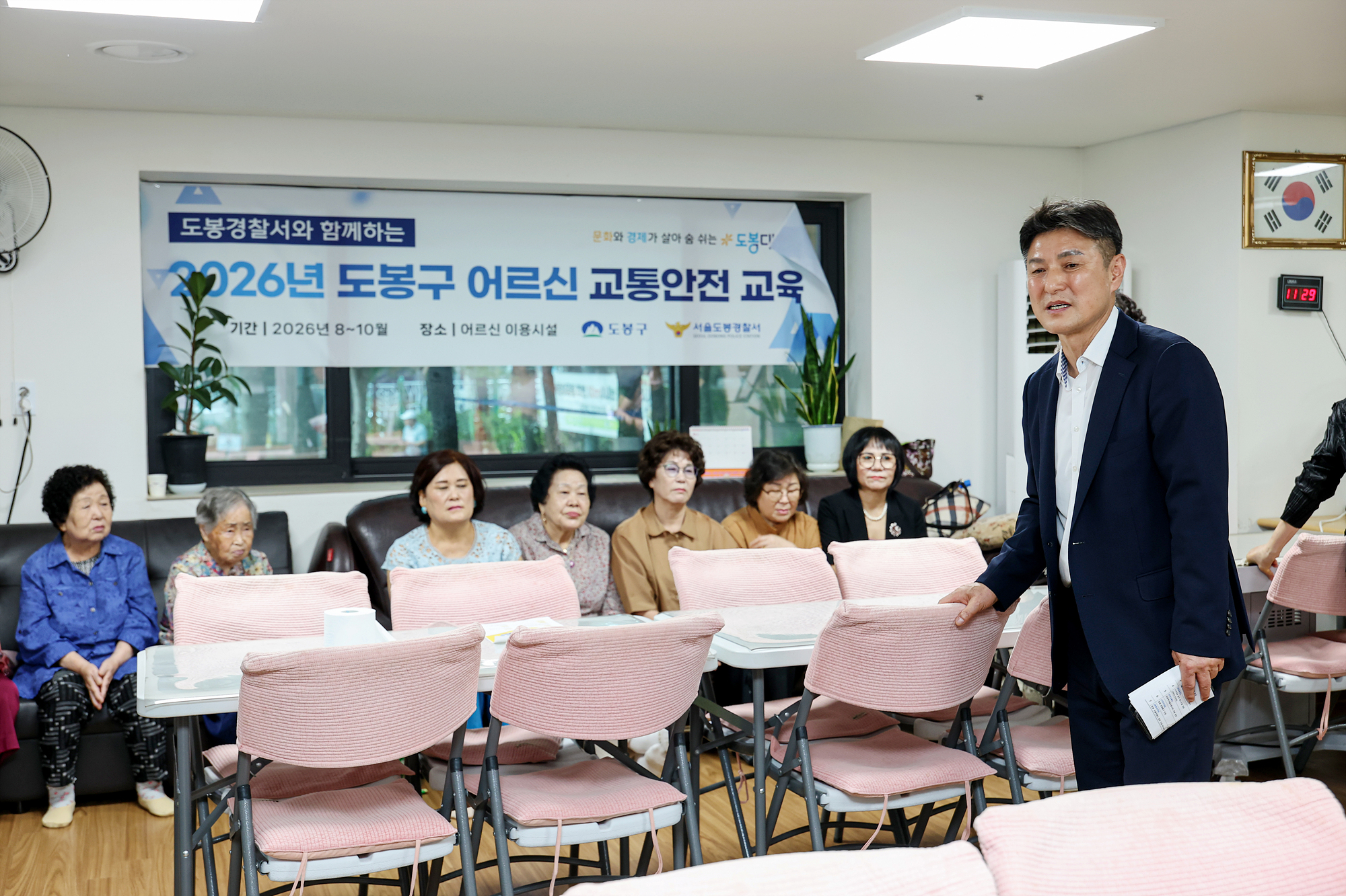 어르신 교통안전 교육 해당 썸네일입니다