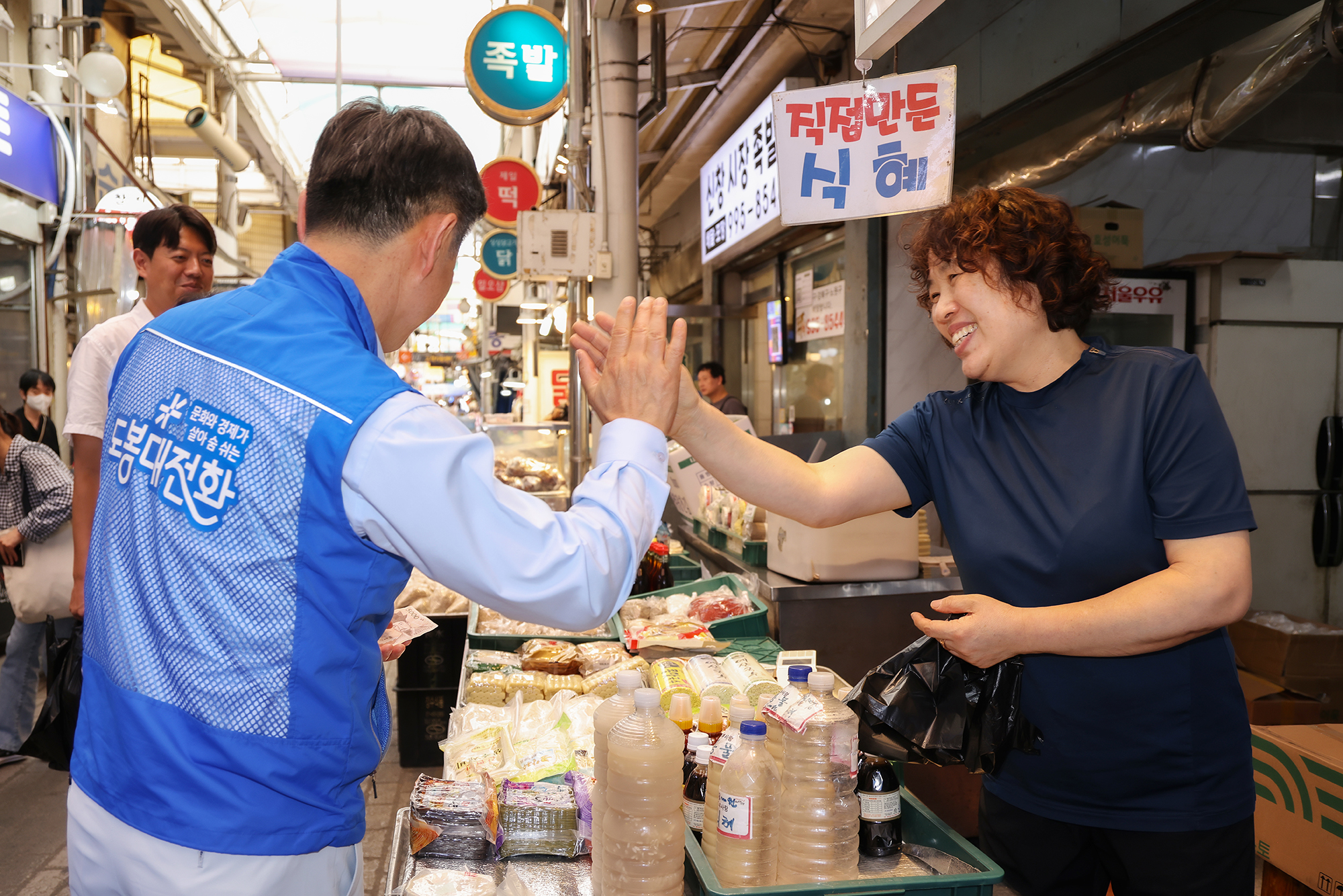 추석맞이 전통시장 방문(창동신창시장, 창동골목시장)  해당 썸네일입니다