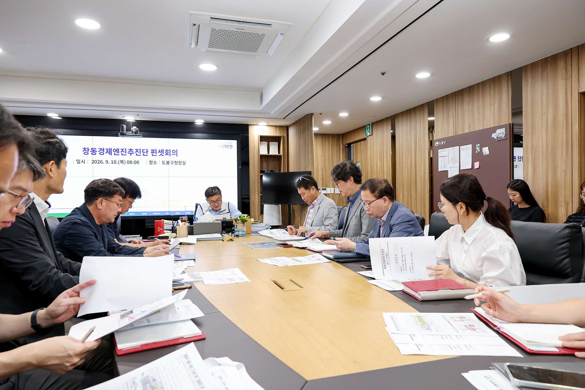 창동경제엔진추진단 핀셋회의 해당 썸네일입니다