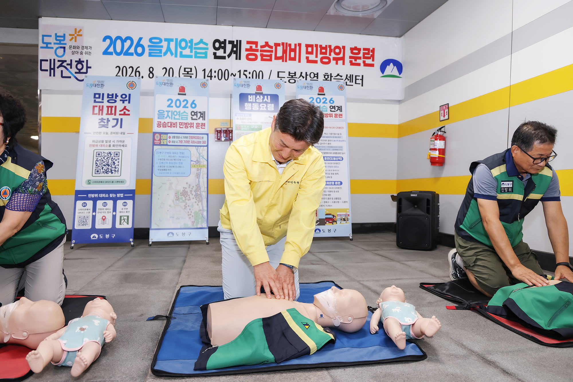 공습대비 민방위 대피훈련 해당 썸네일입니다