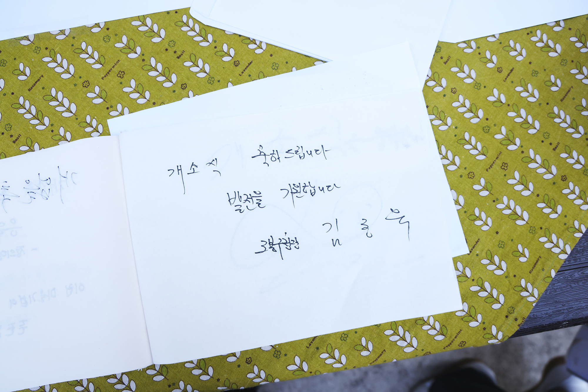 자연사랑팜 개소식 해당 썸네일입니다