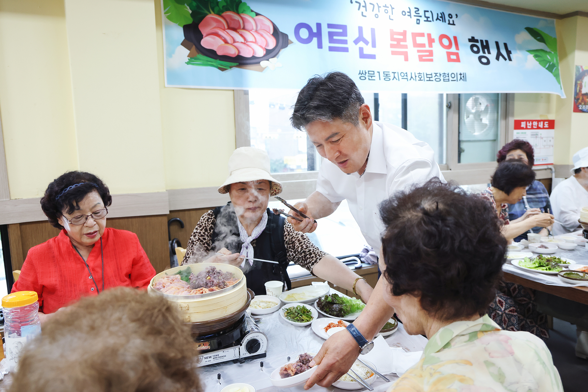 쌍문1동 지역사회보장협의체 어르신 복달임 행사 해당 썸네일입니다
