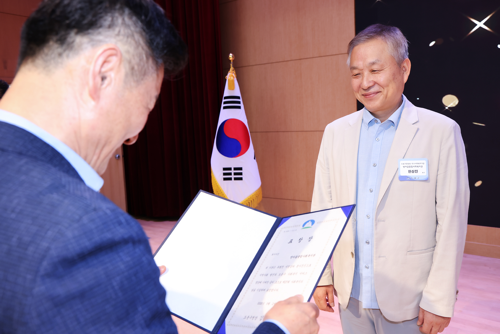 사회복지인의 날 기념행사 -사진찾기 해당 썸네일입니다