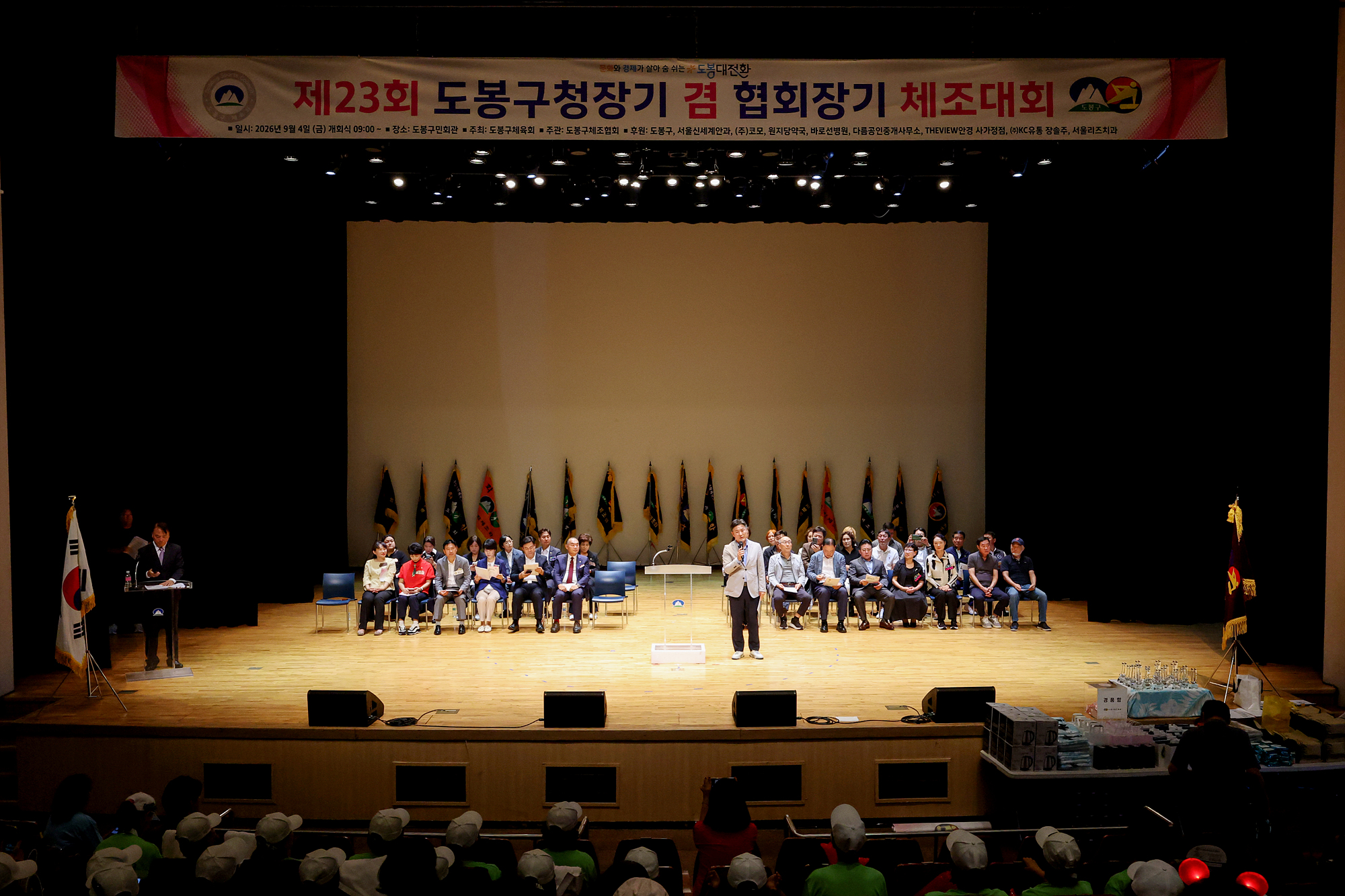 도봉구청장기 겸 협회장기 체조대회 해당 썸네일입니다