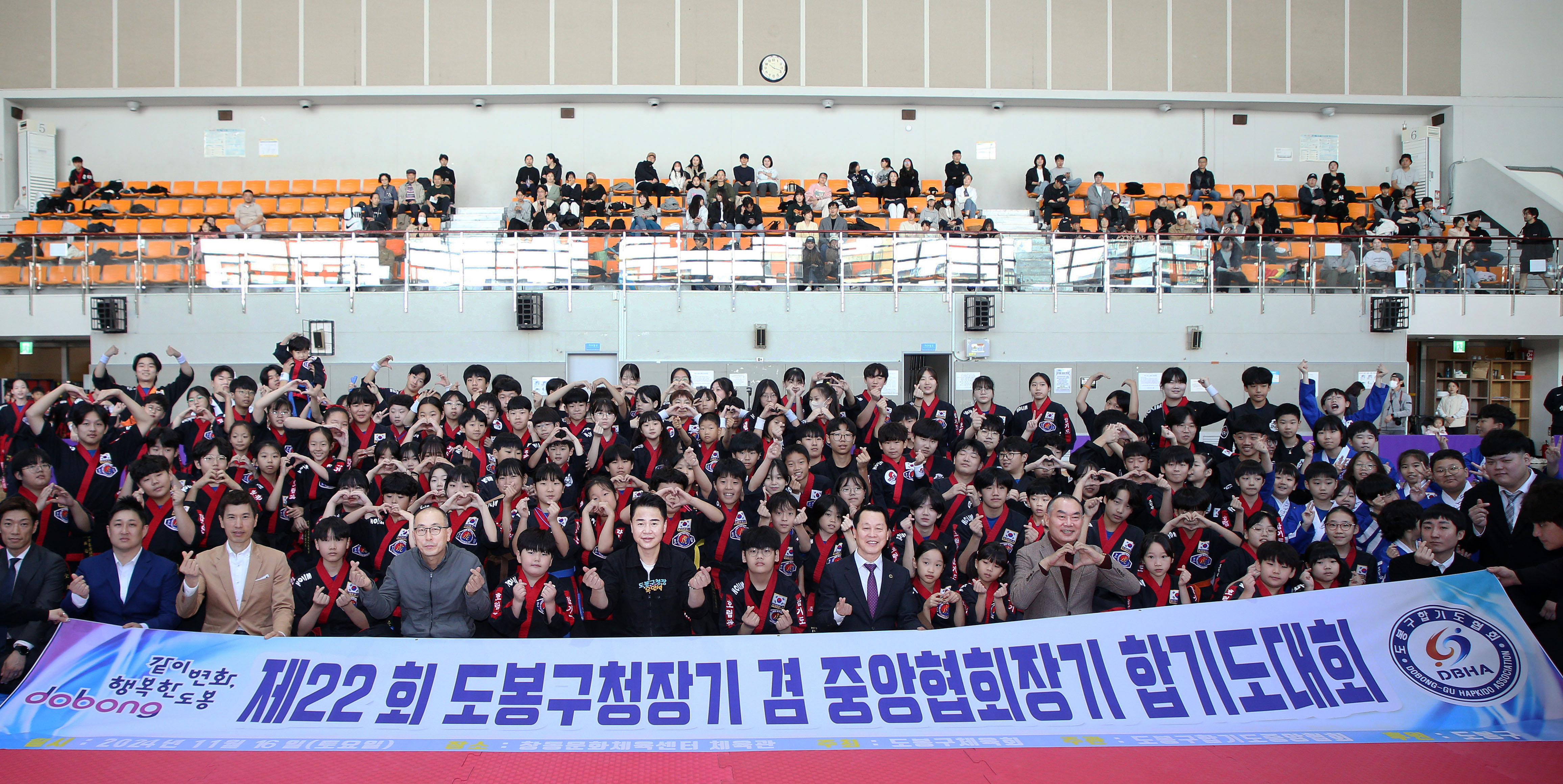 제22회 도봉구청장기 겸 중앙협회장기 합기도 대회 해당 썸네일입니다