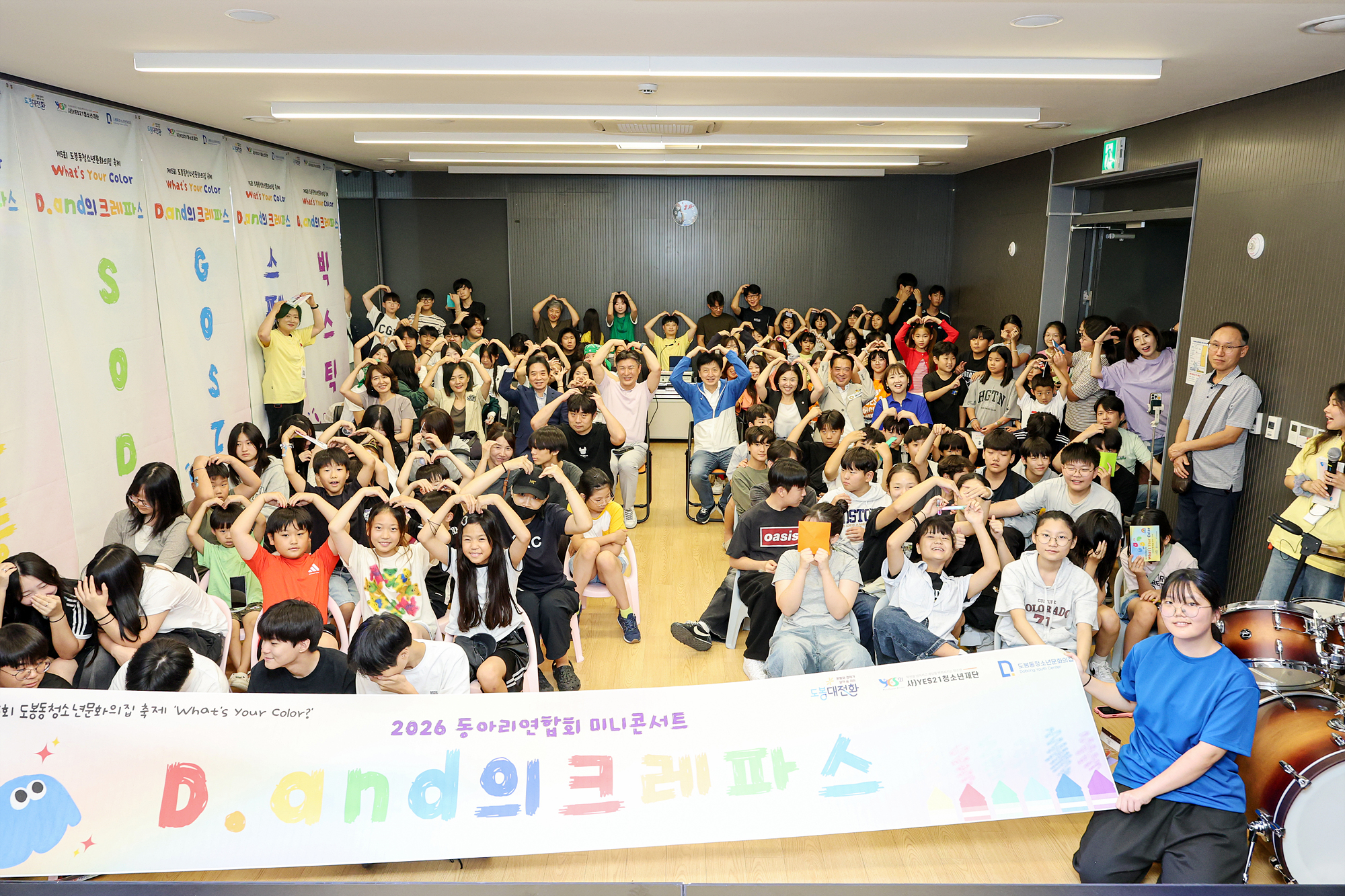 도봉동청소년문화의집 청소년 축제 해당 썸네일입니다