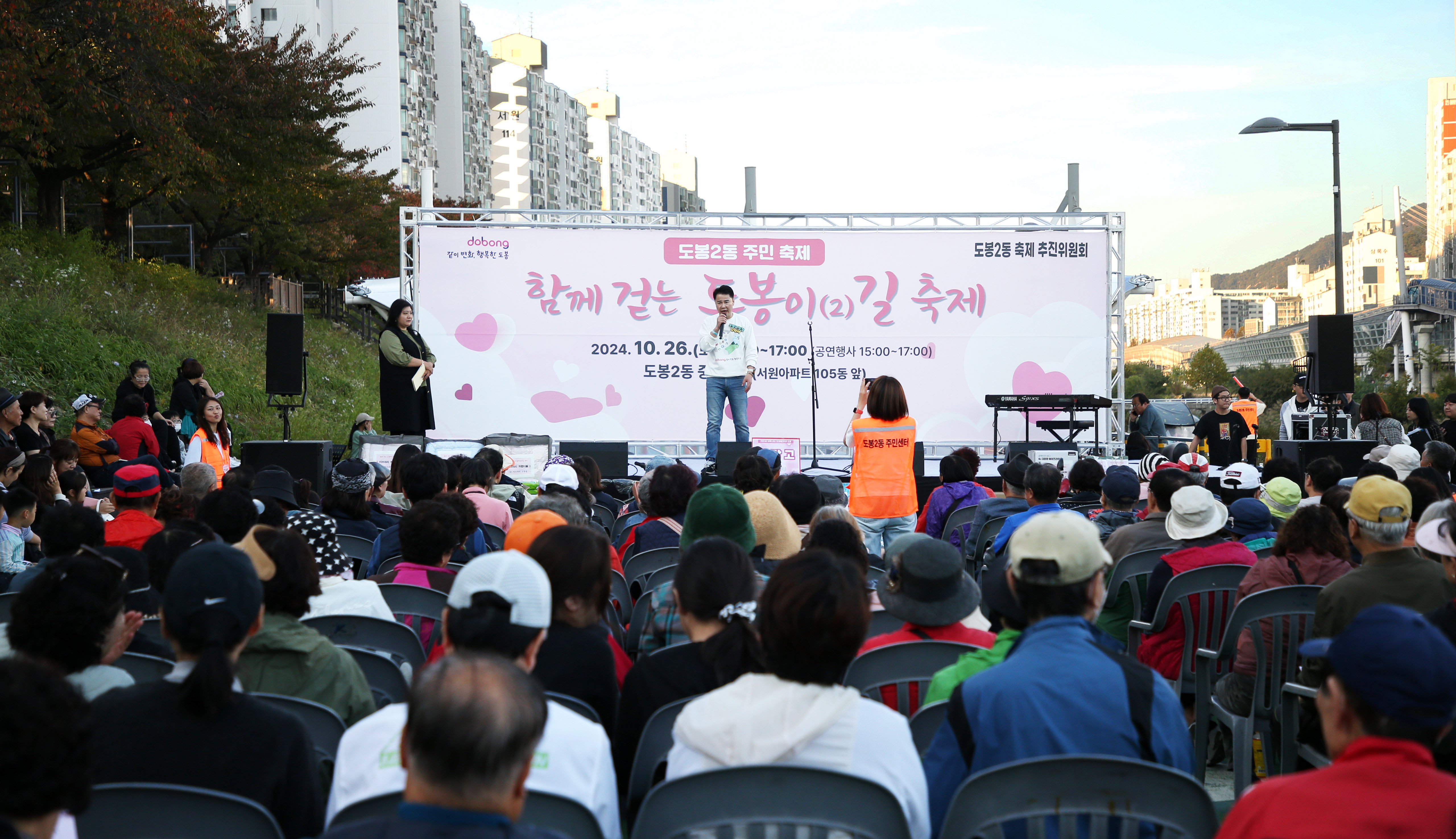 도봉2동 함께 걷는 도봉이길 축제 해당 썸네일입니다