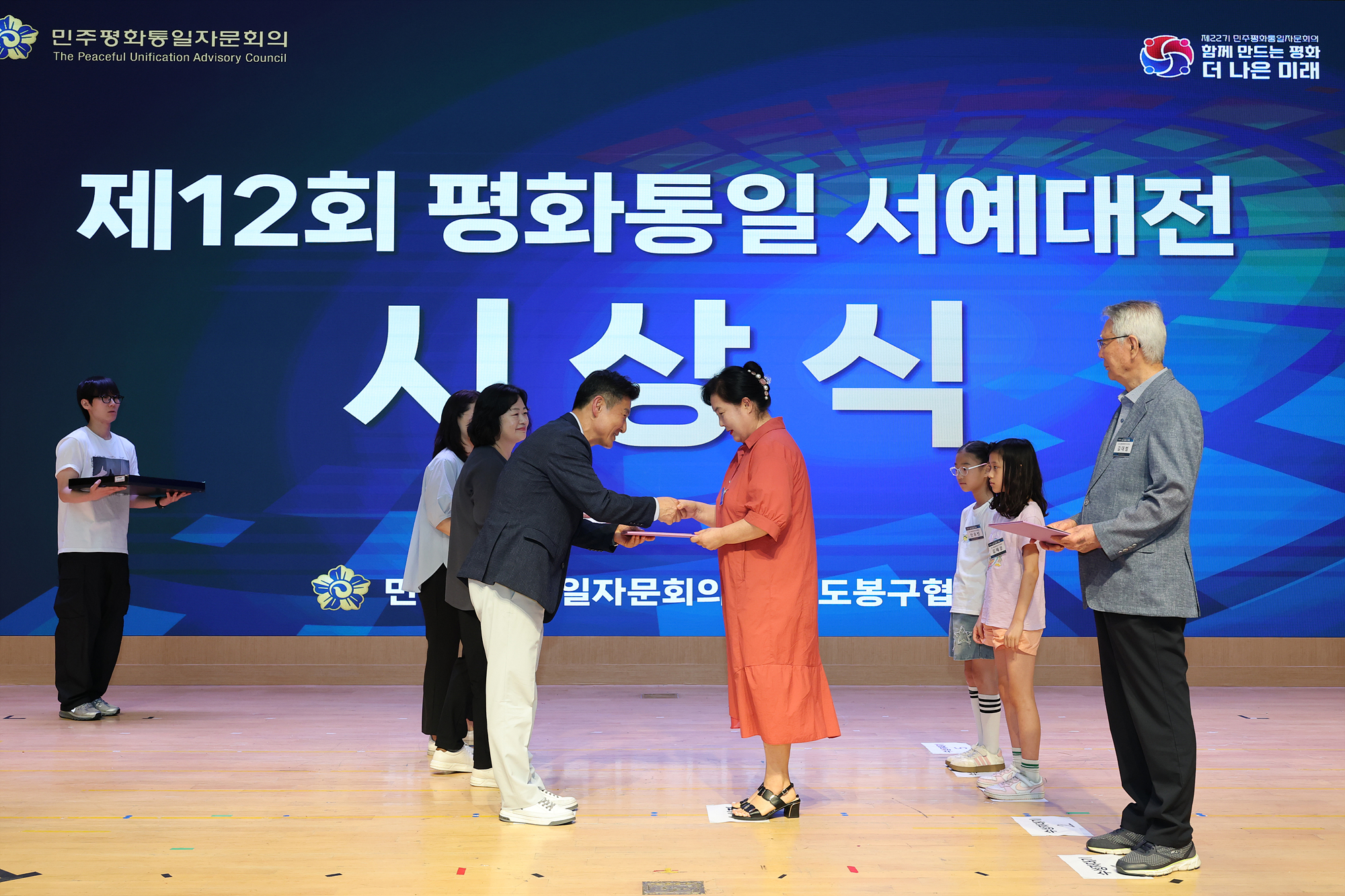 평화통일 서예대전 시상식 해당 썸네일입니다