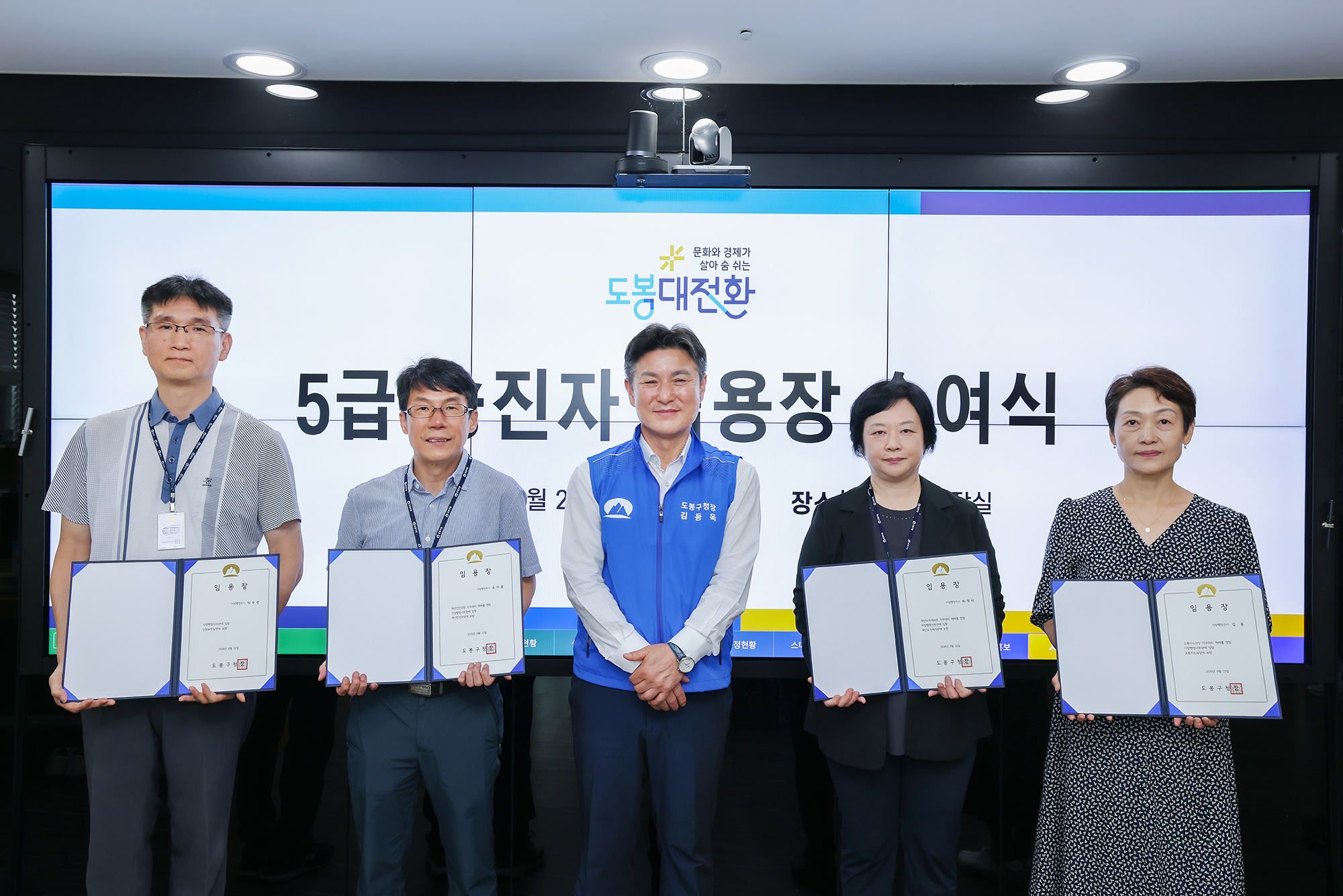 5급 공무원 임용장 수여식 해당 썸네일입니다