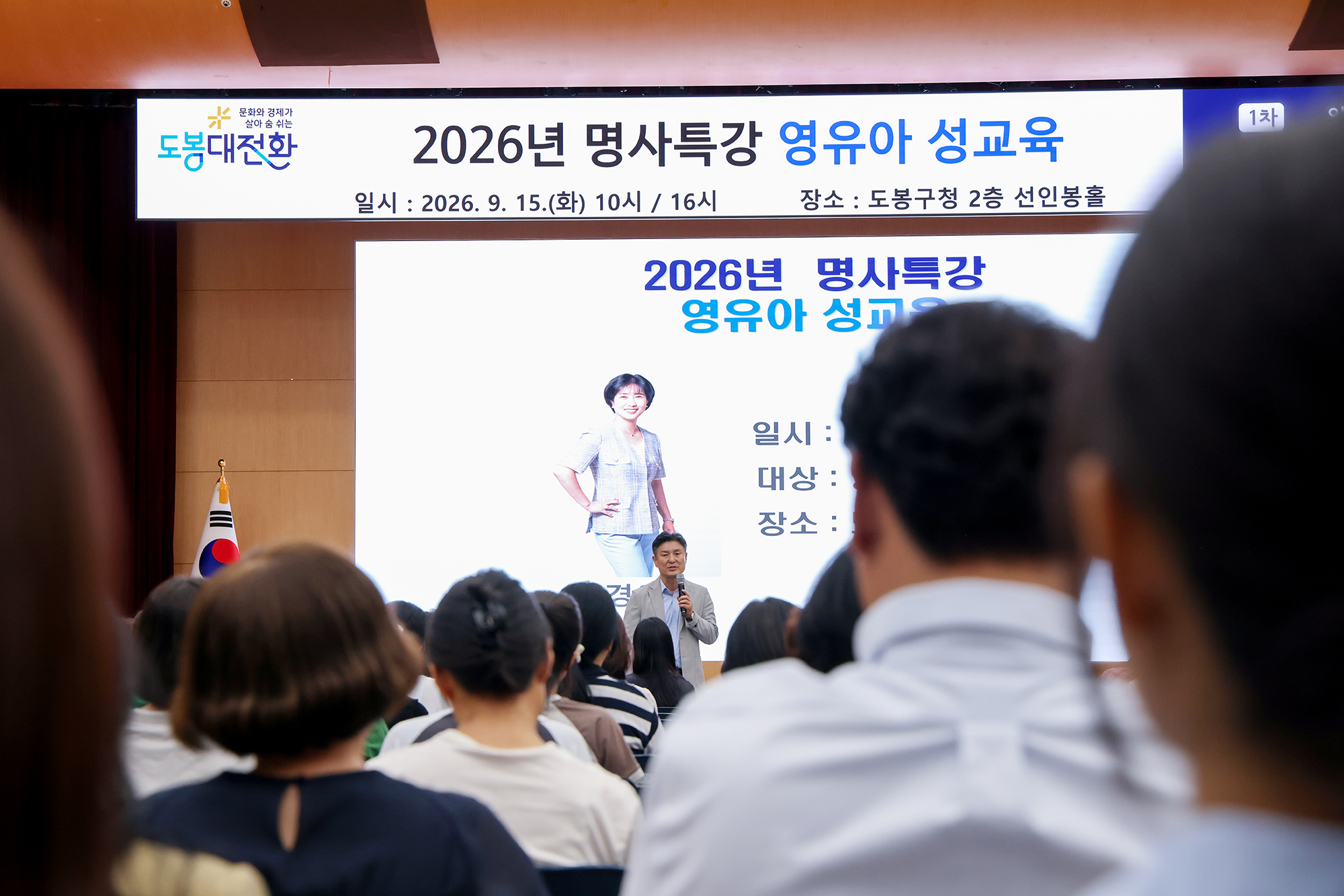 영유아 양육자, 보육교사 대상 성교육 2차 해당 썸네일입니다