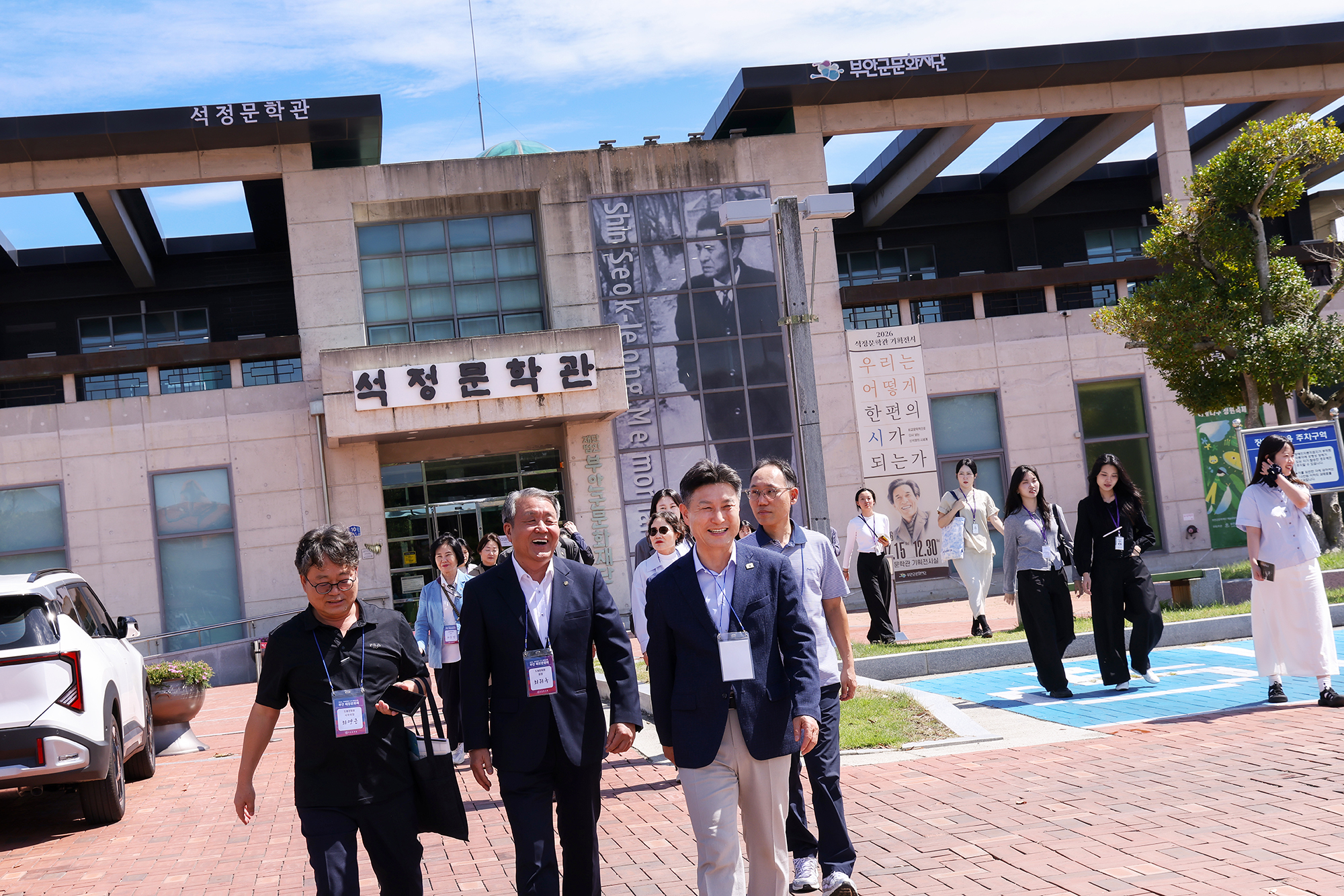 부안문화원 초청 방문 및 문화교류 (석정문학관 및 부안역사문화관) 해당 썸네일입니다
