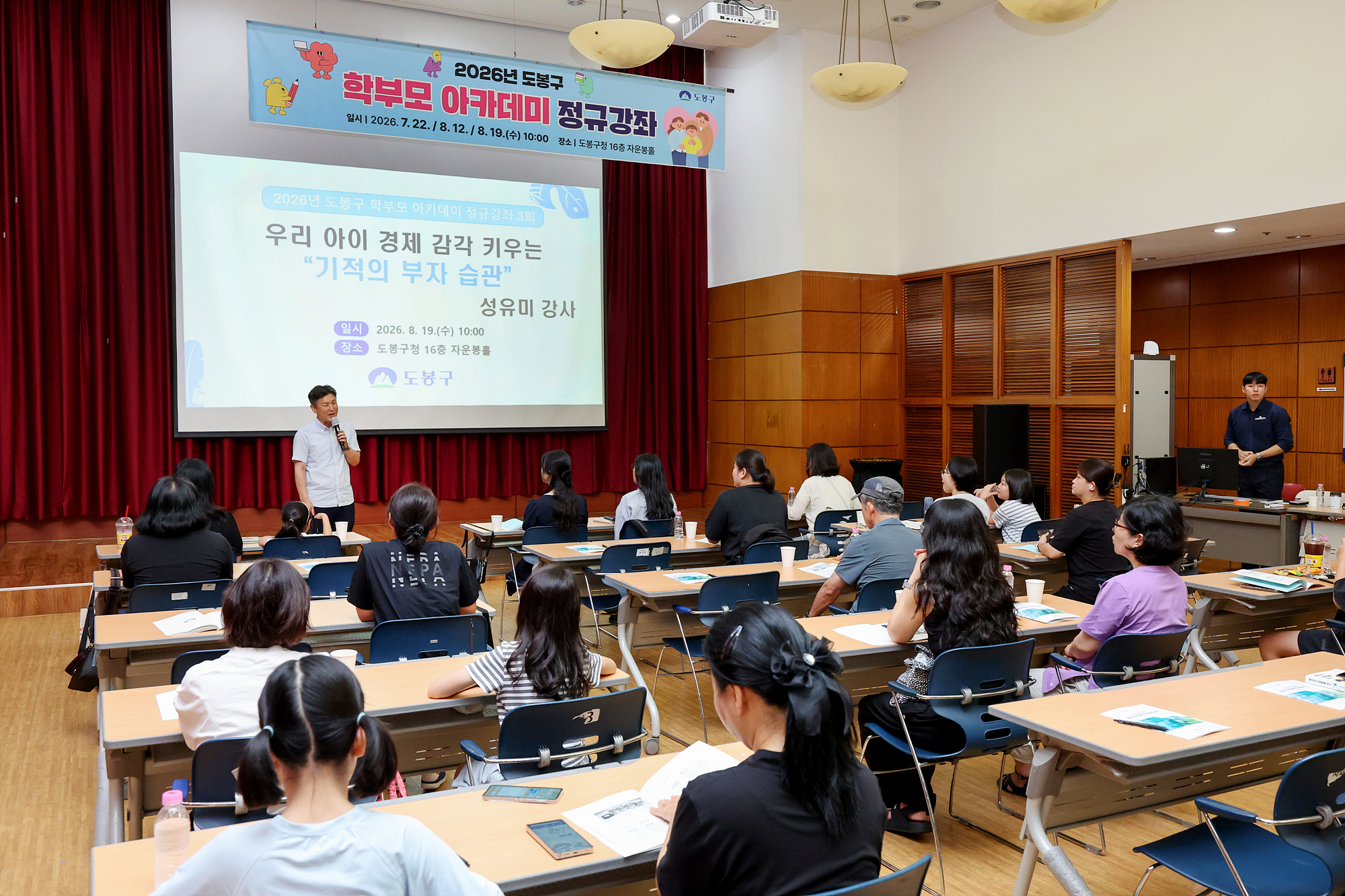 학부모아카데미 정규강좌 해당 썸네일입니다