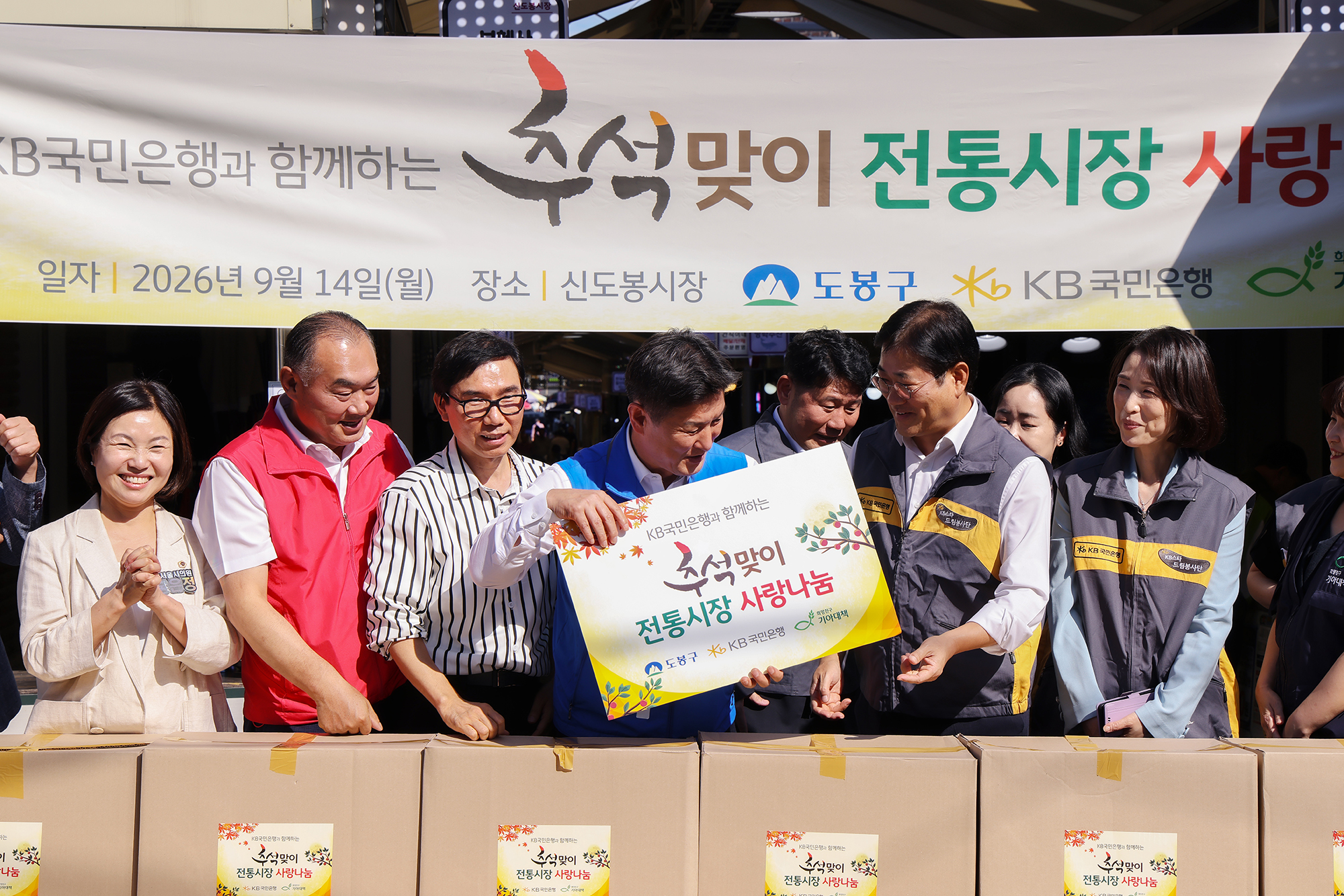 추석맞이 전통시장 방문(신도봉시장) 해당 썸네일입니다