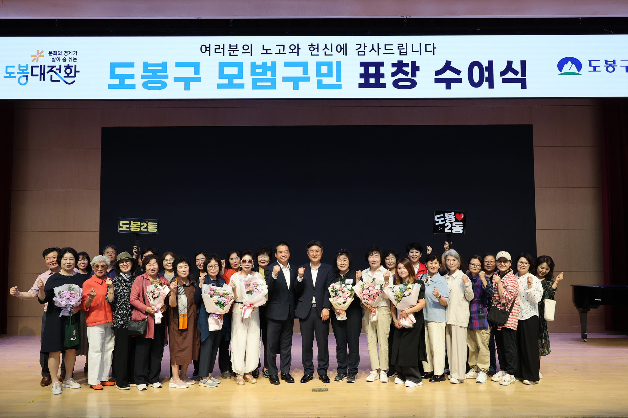 3분기 모범구민 표창 해당 썸네일입니다