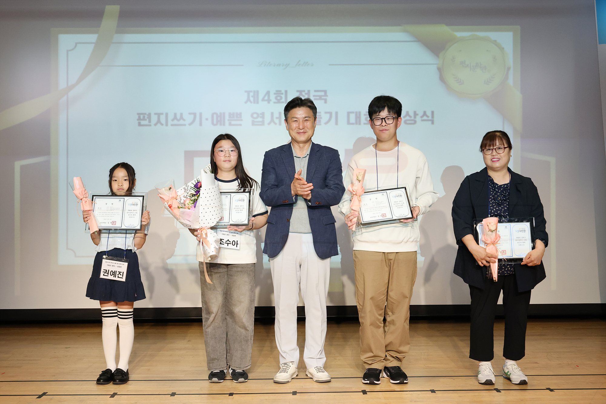 도봉문화원 편지문학관 편지쓰기대회 해당 썸네일입니다