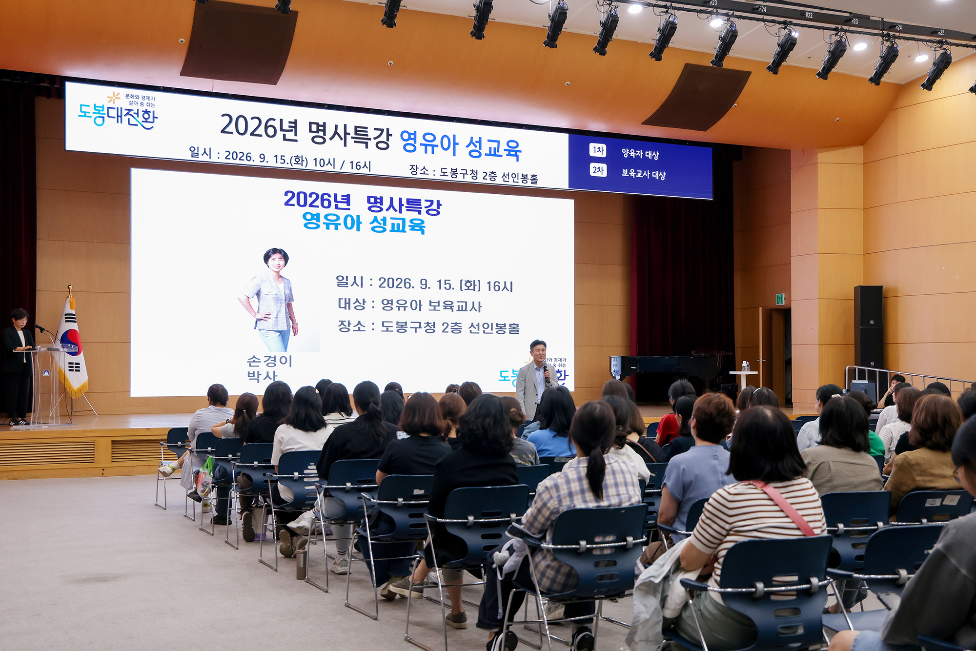 영유아 양육자, 보육교사 대상 성교육 2차 해당 썸네일입니다