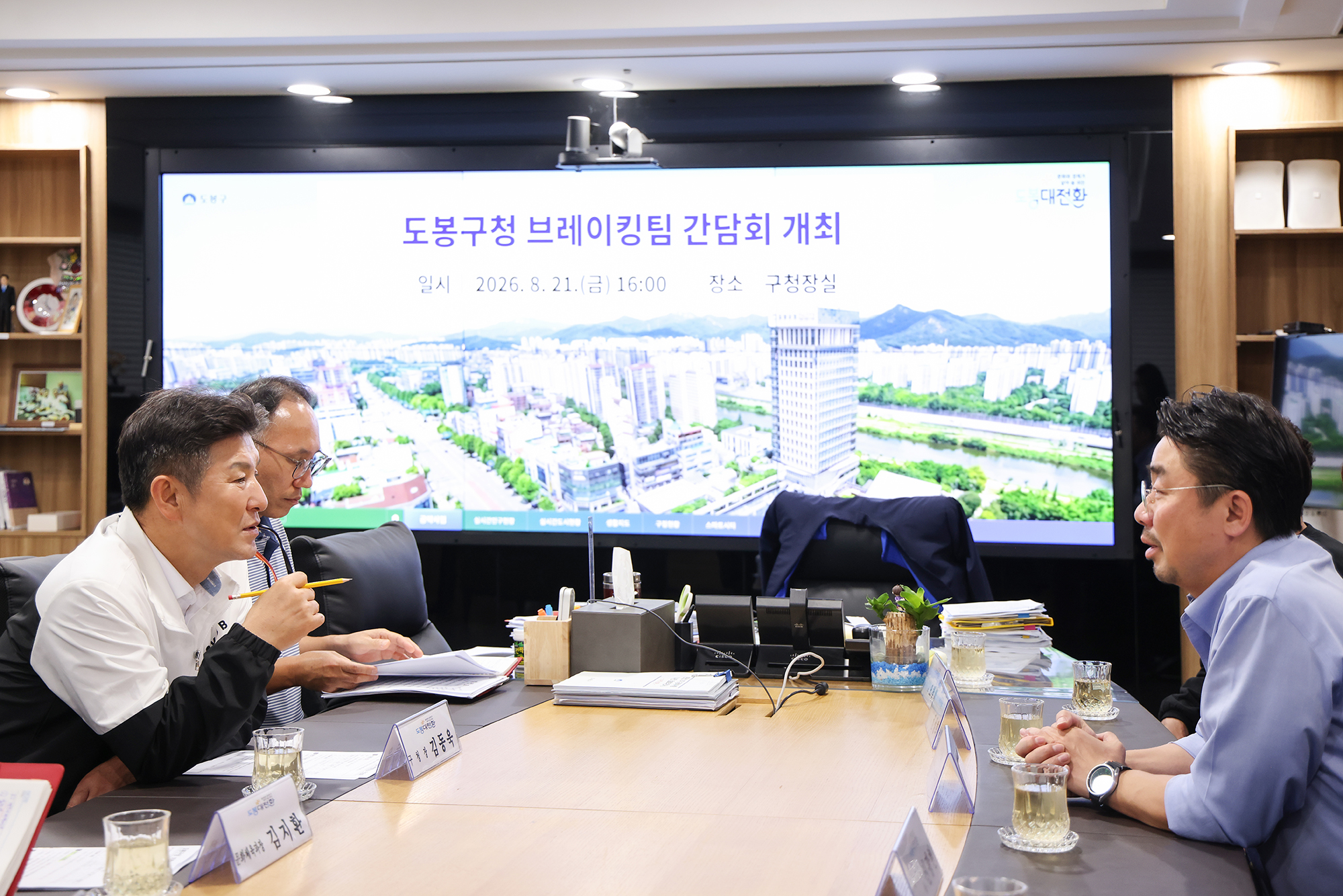 도봉구청 브레이킹팀 간담회 해당 썸네일입니다