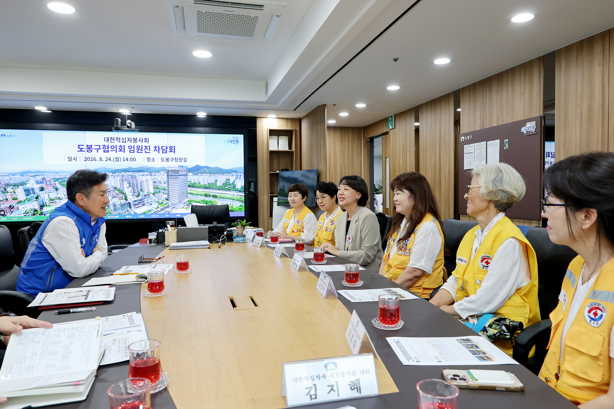 대한적십자봉사회 차담회 해당 썸네일입니다