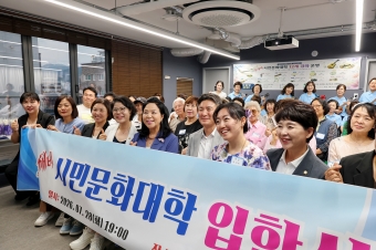 시민문화대학 입학식