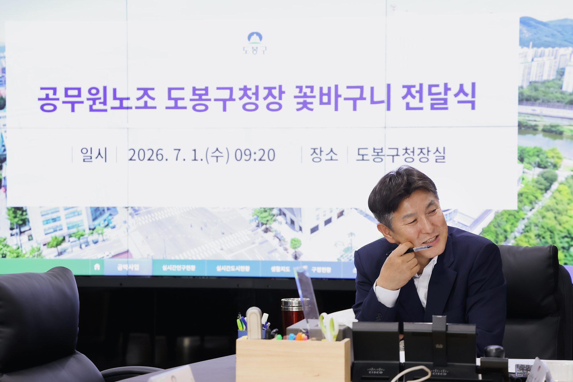 공무원노조 꽃바구니 전달식 해당 썸네일입니다
