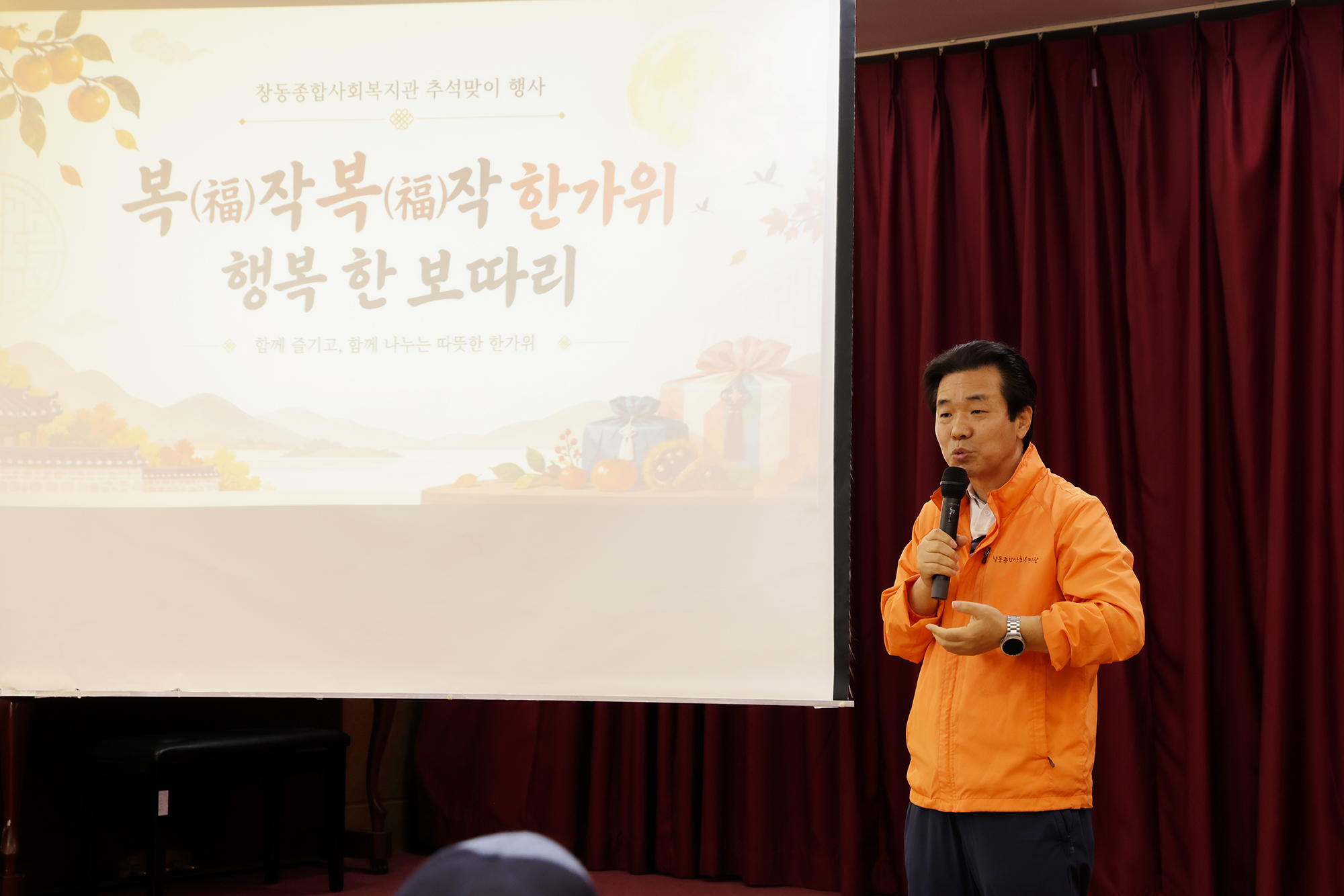 복작복작 한가위, 행복 한보따리 행사 해당 썸네일입니다
